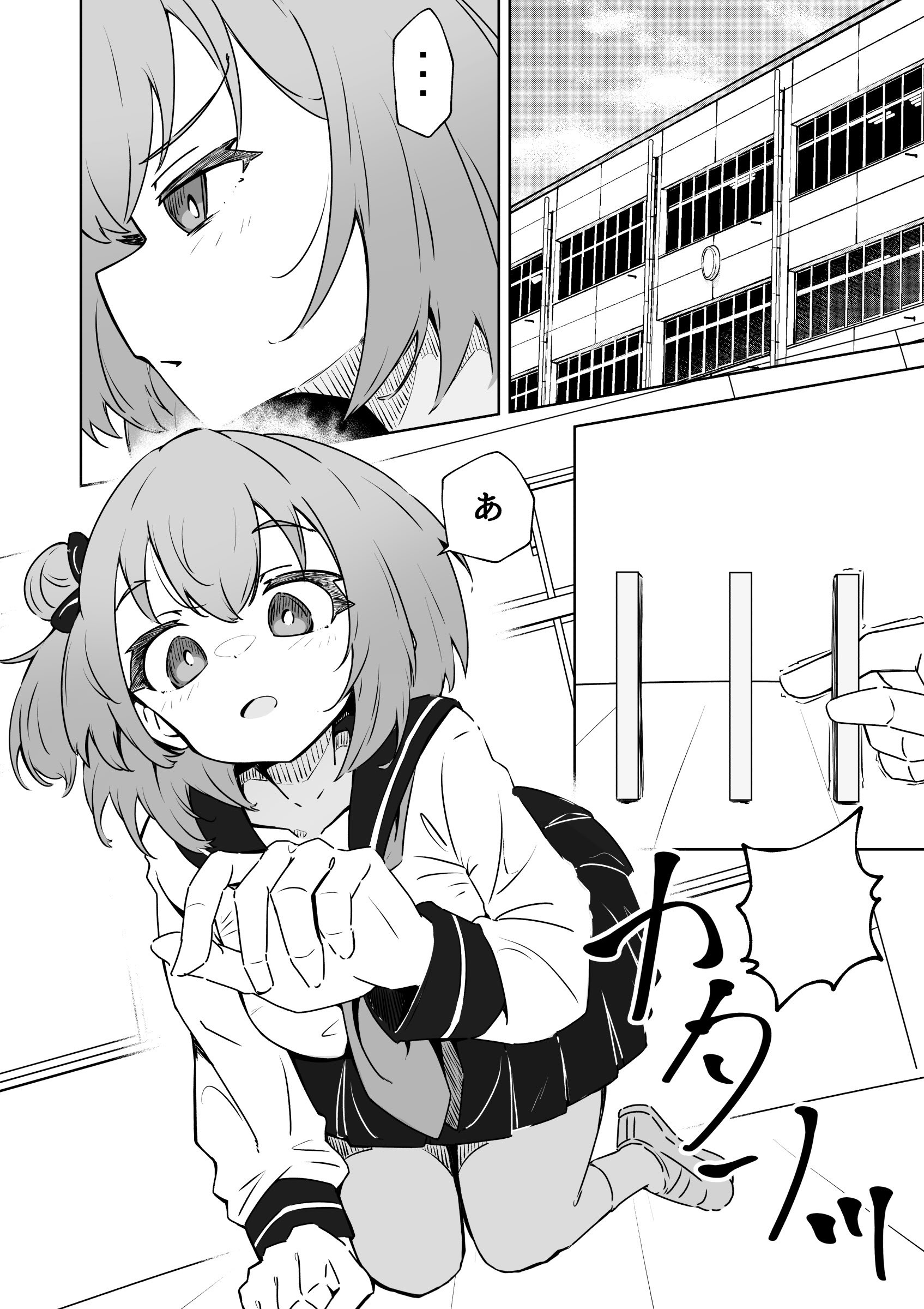[ねちょすけ。 (エチコ)] 俺の肉オナホこれくしょん 2