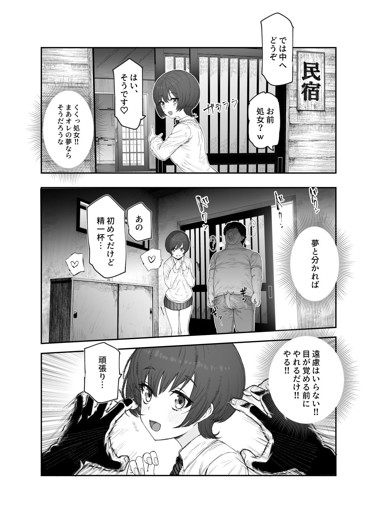 [にゅう工房] おいでませヤリハメ村EX 〜村の住人全員NGなし風俗嬢〜 10