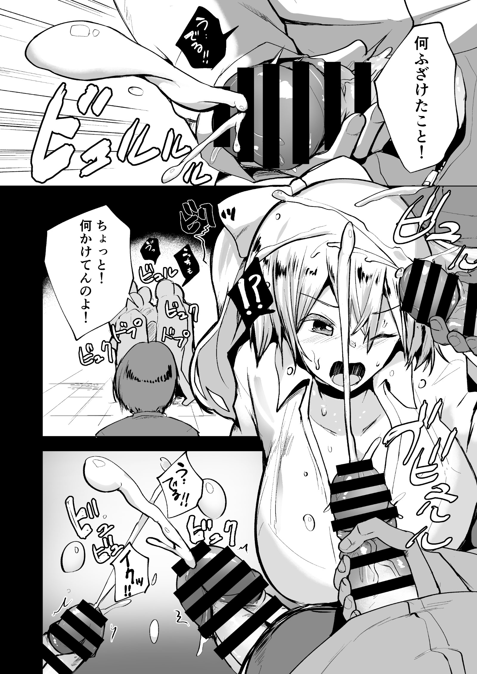 [どうしょく] 不良ギャル更生プログラム〜いじめっ子が性処理便器になった日〜 15