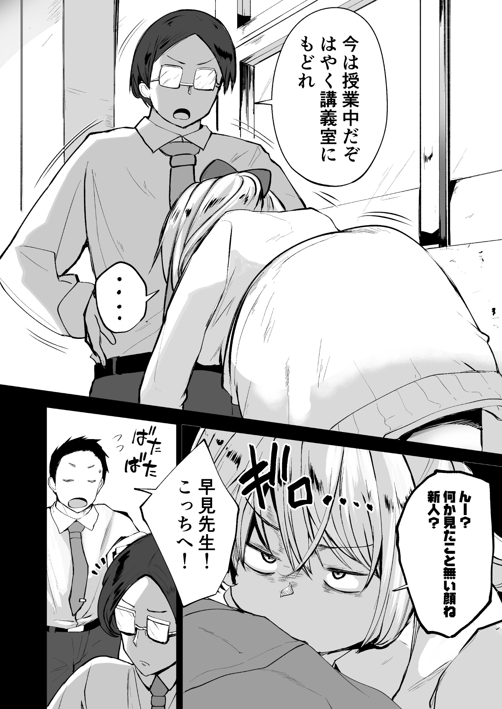 [どうしょく] 不良ギャル更生プログラム〜いじめっ子が性処理便器になった日〜 5