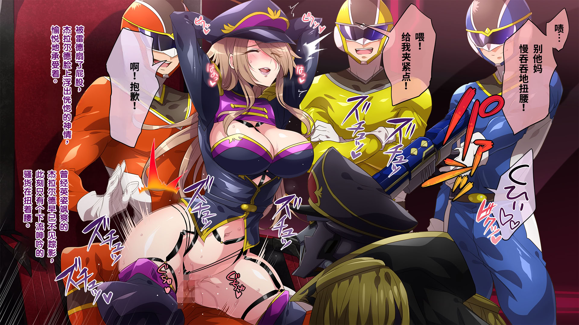 [七味まんぼう (モチマコ)] 敗北の女幹部～戦隊ヒーローに堕とされた魔将軍ジェラード～ 13