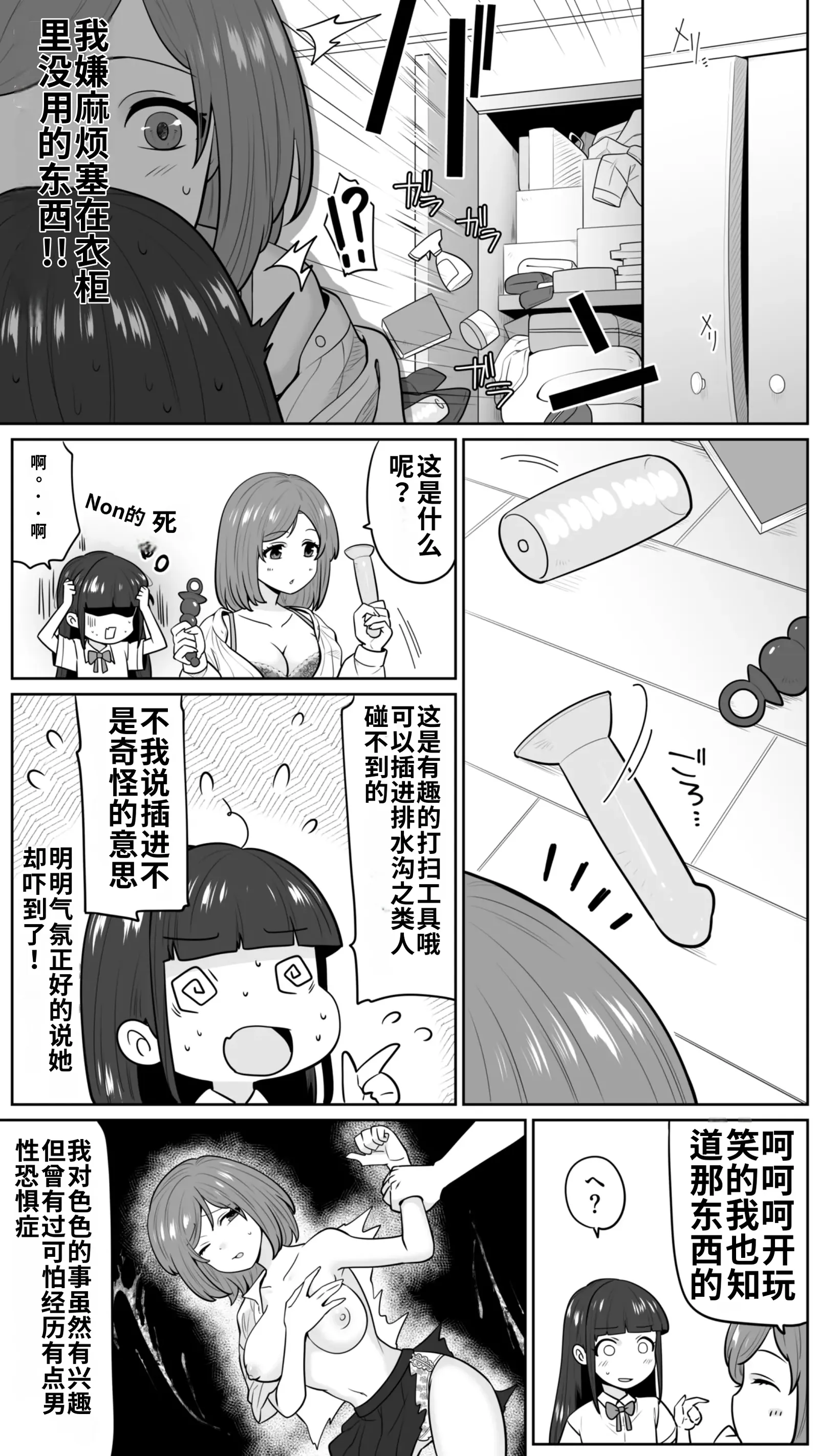 [七点万点(knsk)]清楚なカテキョお姉さんはペニバン責めがお好き 7