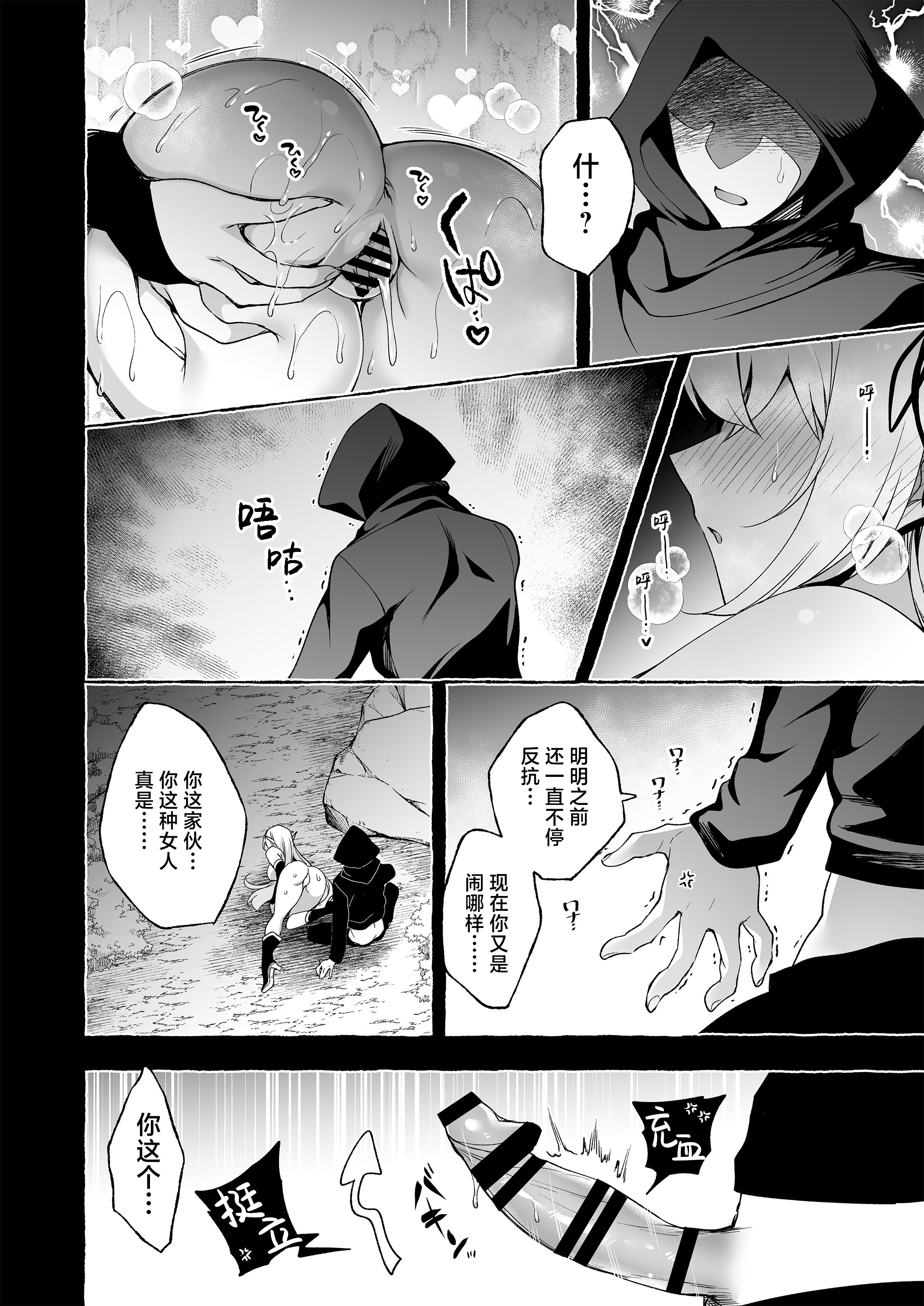 [にのこや (にの子)] 淫紋魔術師のエルフハーレム｜淫纹魔术师的精灵后宫生活~为精灵刻上淫纹的故事 番外篇①~ 14