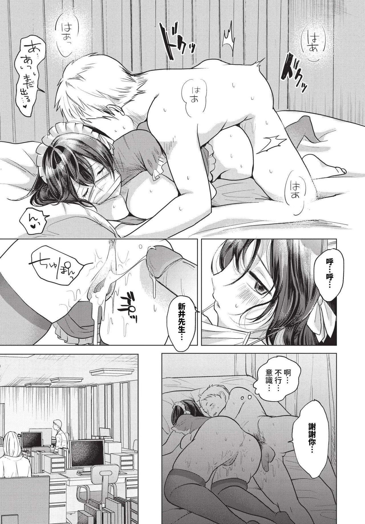 [江ノカ]週末ももいろLIVE(COMIC BAVEL 2024年5月号) 19