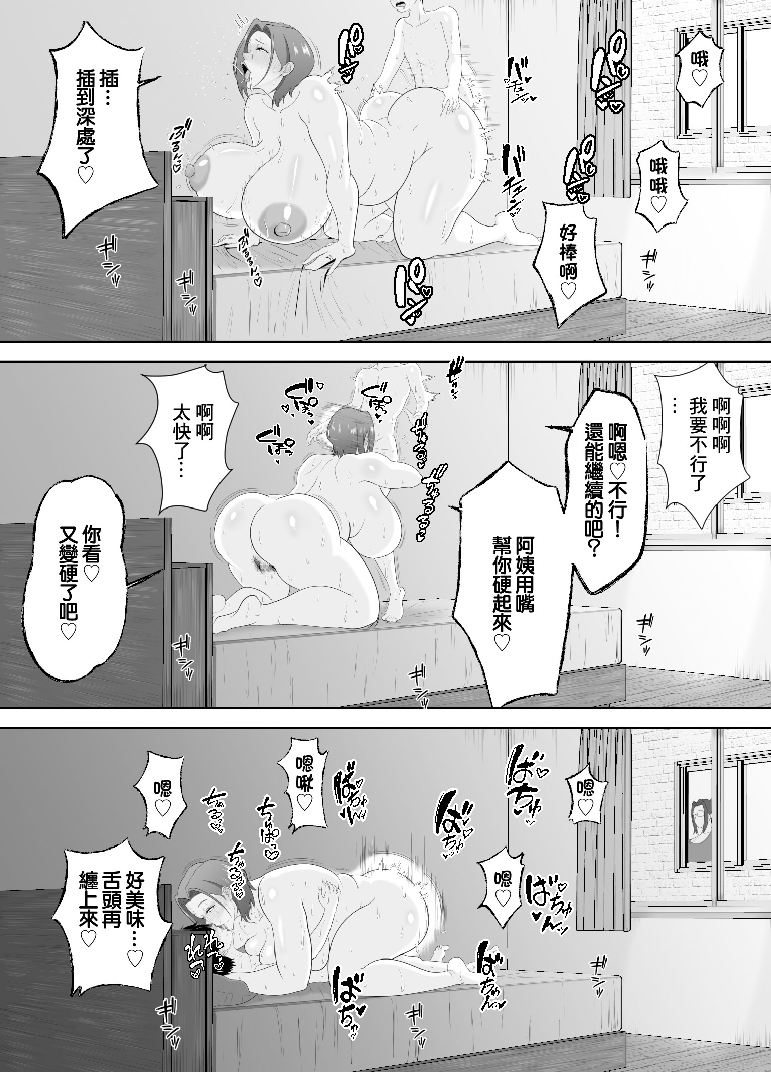 [studioマカロン] むちむち友母の下着で勃ってるのを見られた僕の末路がヤバすぎる 39