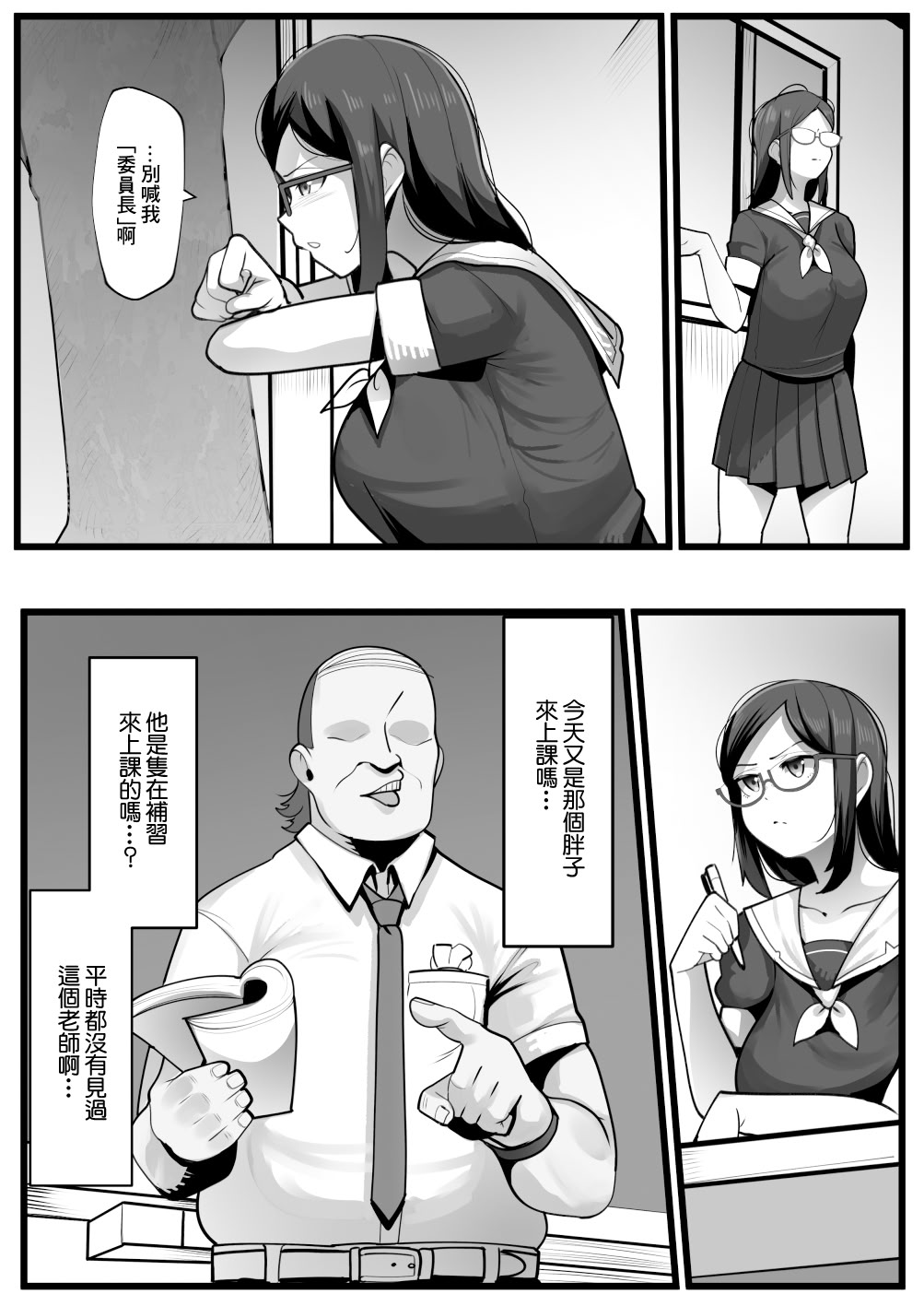 [三崎 (YoRoZ)] 完全眠姦 無断中出しされる眼鏡委員長｜完全眠姦 被強行內射的眼鏡委員長 [中国翻訳] 3
