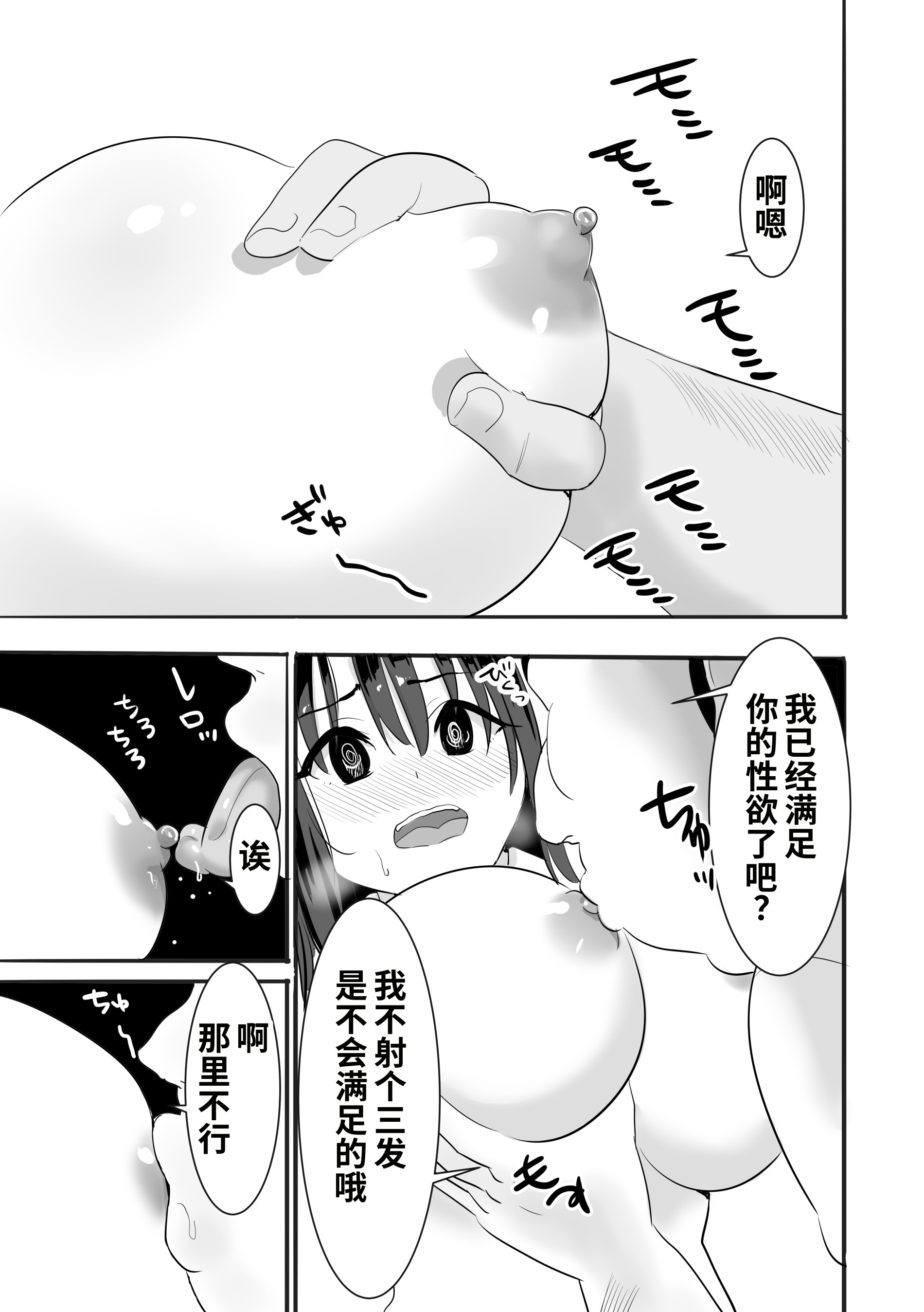 [むらむら村ソン] 濡れ透け女子が大嫌いなセクハラ教師と2人きりのびしょびしょ無人島生活 20