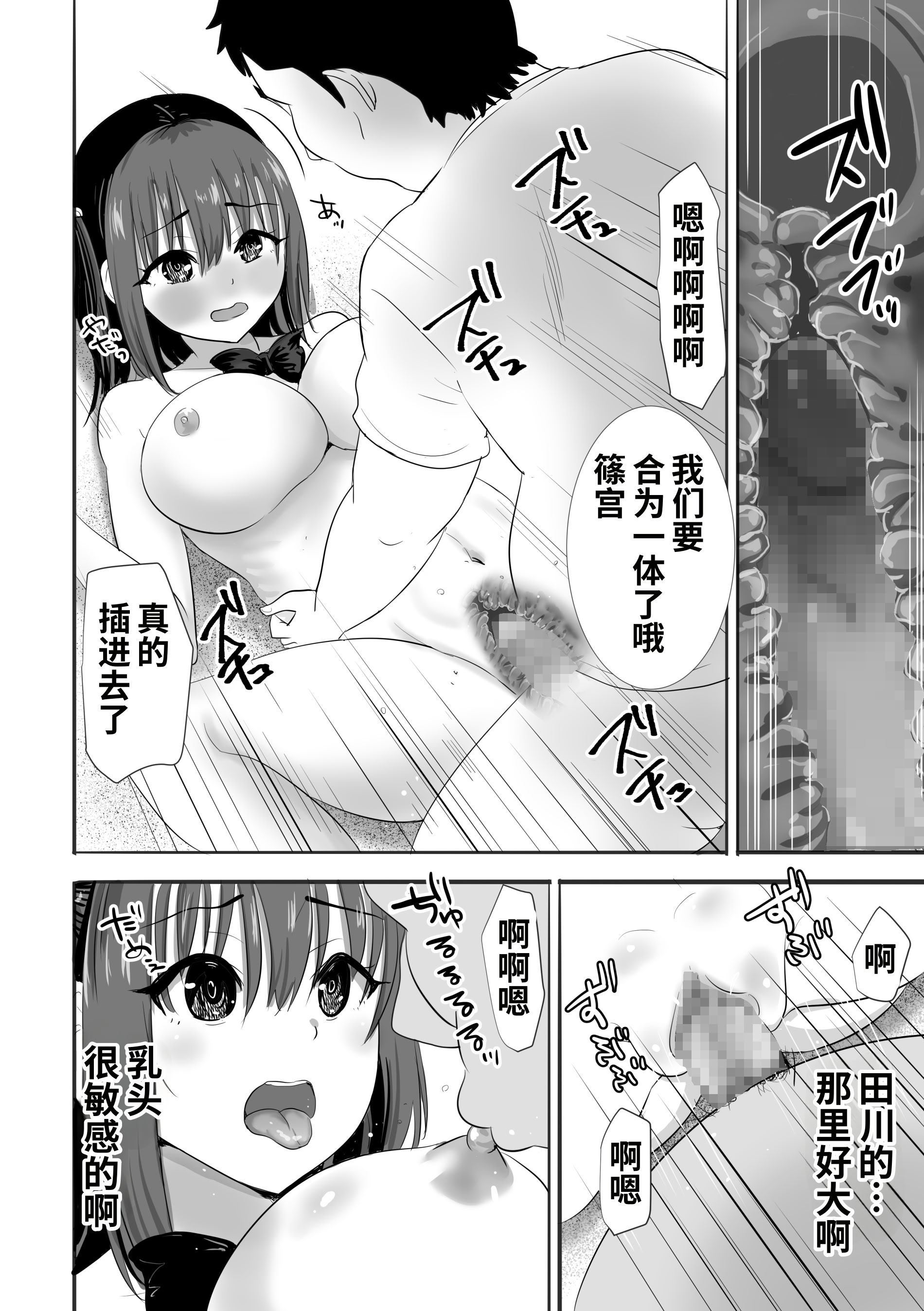[むらむら村ソン] 濡れ透け女子が大嫌いなセクハラ教師と2人きりのびしょびしょ無人島生活 23