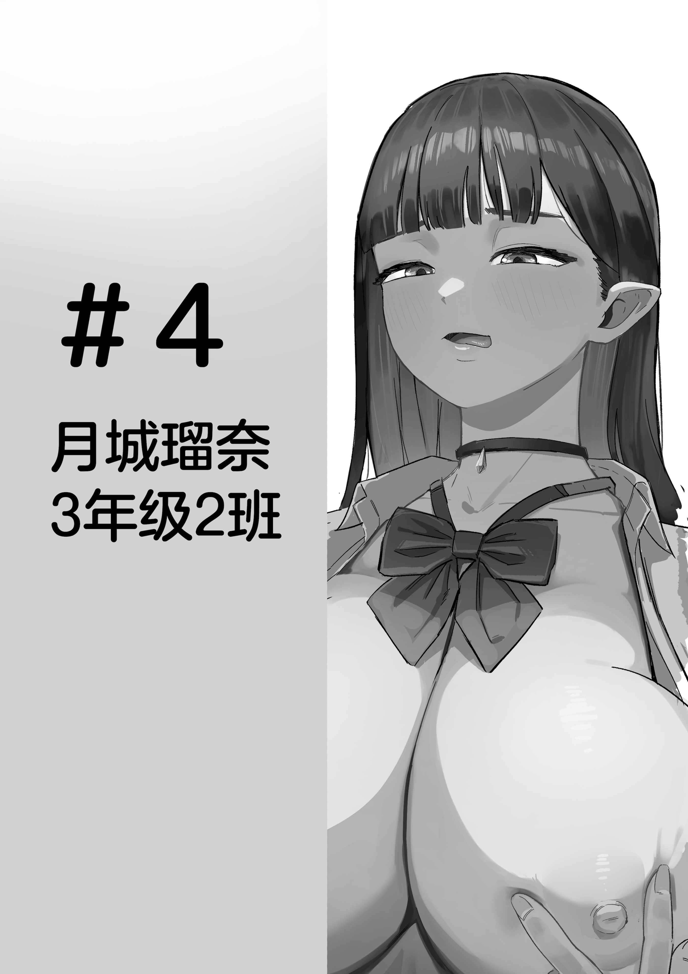 [にゅるにゅるスプラッシュ] 生徒指導の秘録ー清楚な女子生徒のえぐい性癖について [中国翻訳] 36