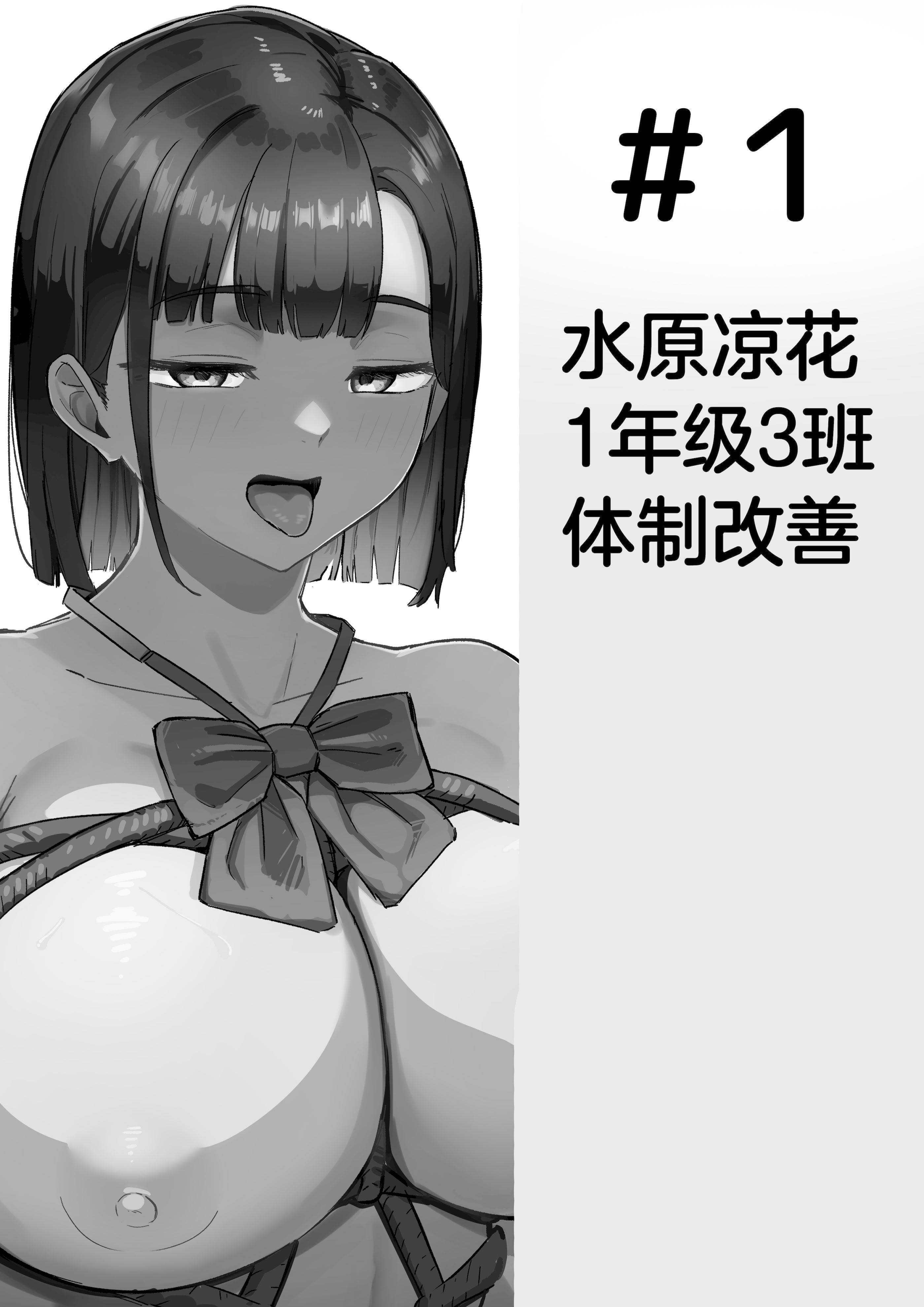 [にゅるにゅるスプラッシュ] 生徒指導の秘録ー清楚な女子生徒のえぐい性癖について [中国翻訳] 5
