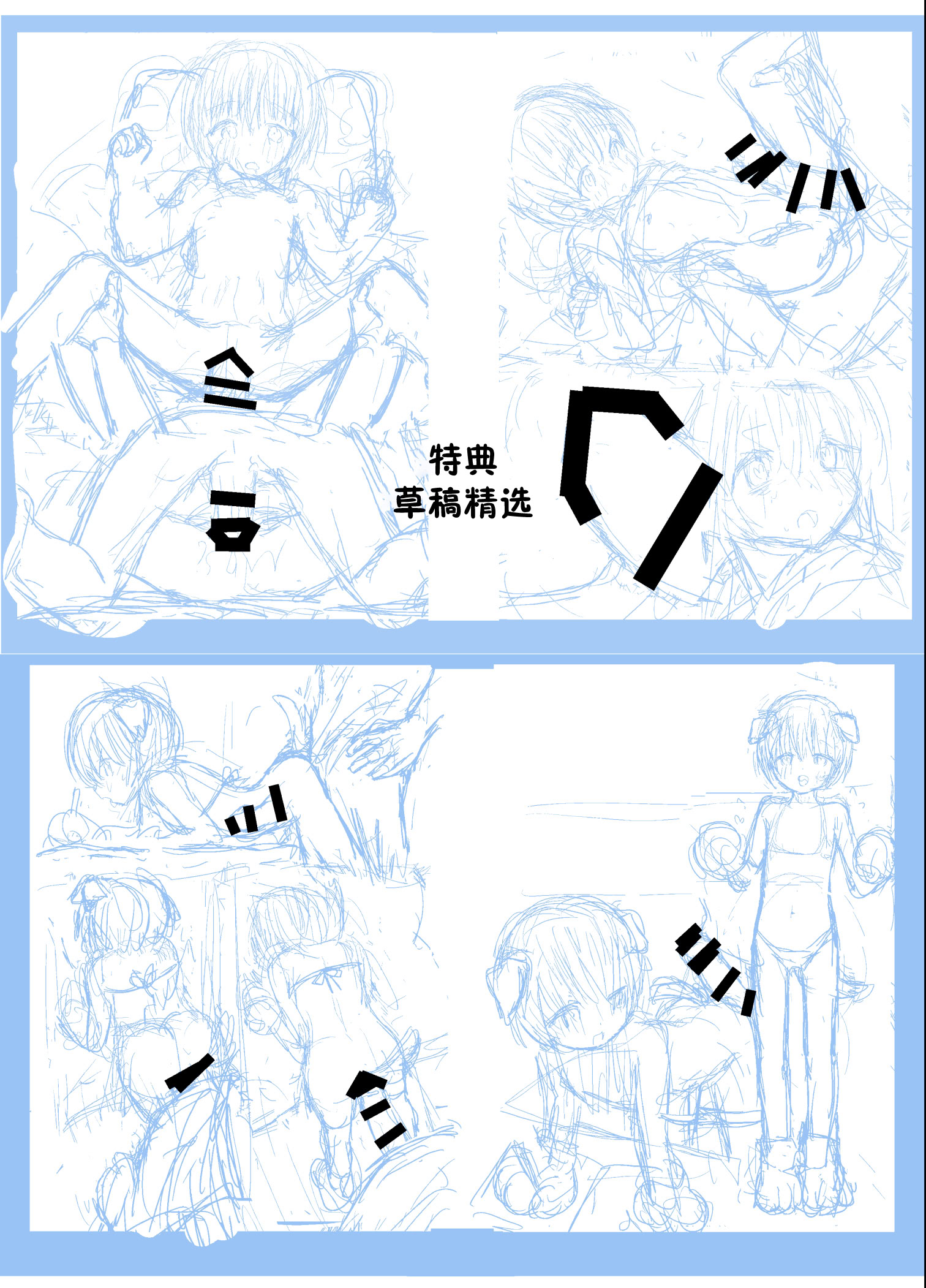 [しましまリッス] 妹に催眠学習させてみた。｜试着对妹妹搞催眠学习。 36