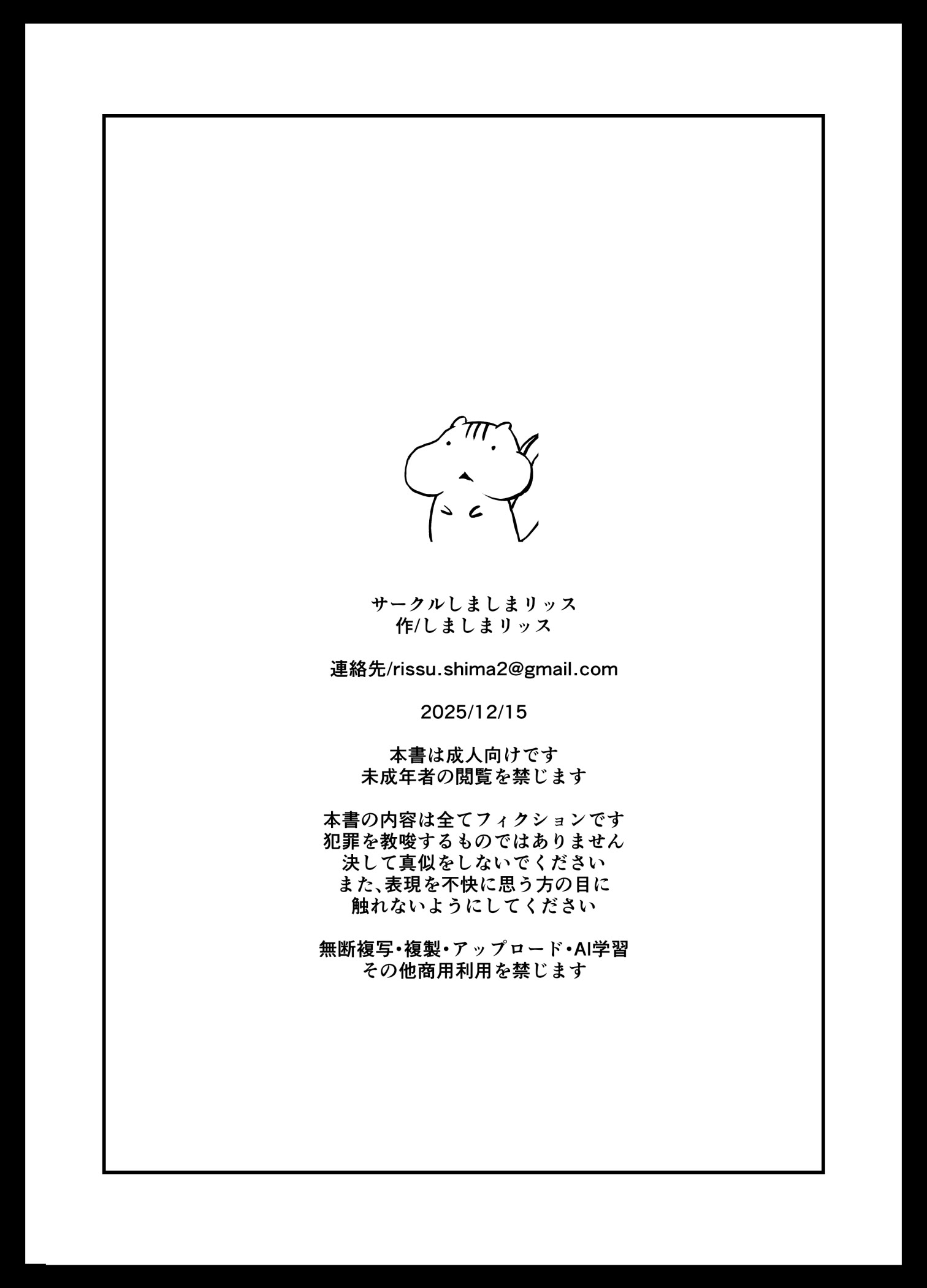 [しましまリッス] 妹に催眠学習させてみた。｜试着对妹妹搞催眠学习。 40