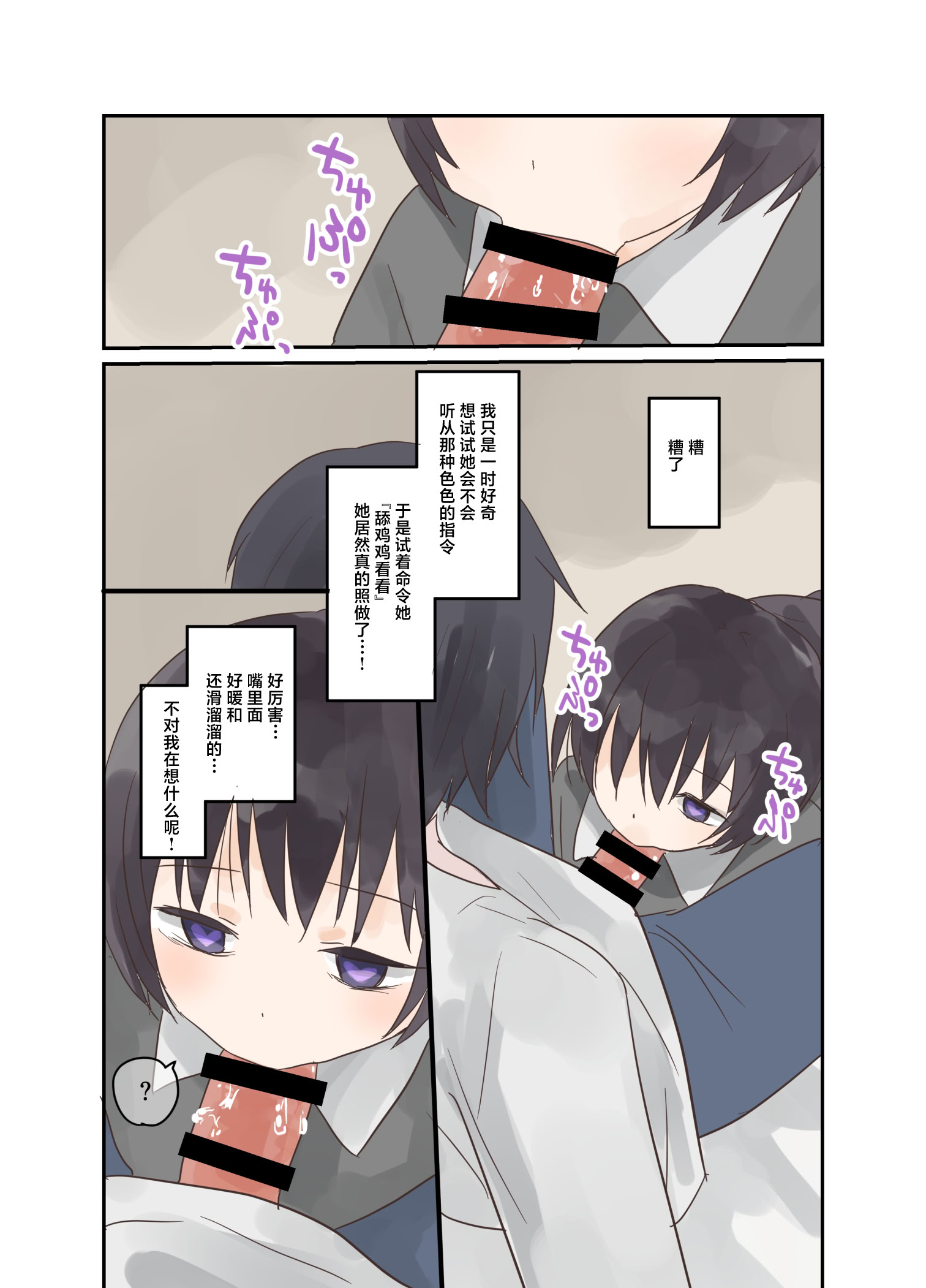 [しましまリッス] 妹に催眠学習させてみた。｜试着对妹妹搞催眠学习。 6