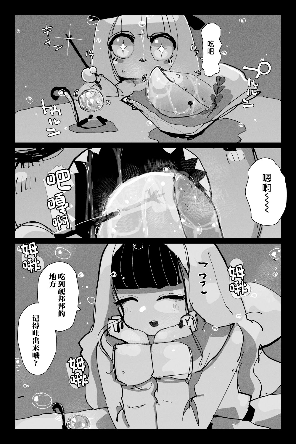 [KIKIMETAL]#03 深淵の-淫魔と戯れ-夢うつつ [中国翻訳] 11