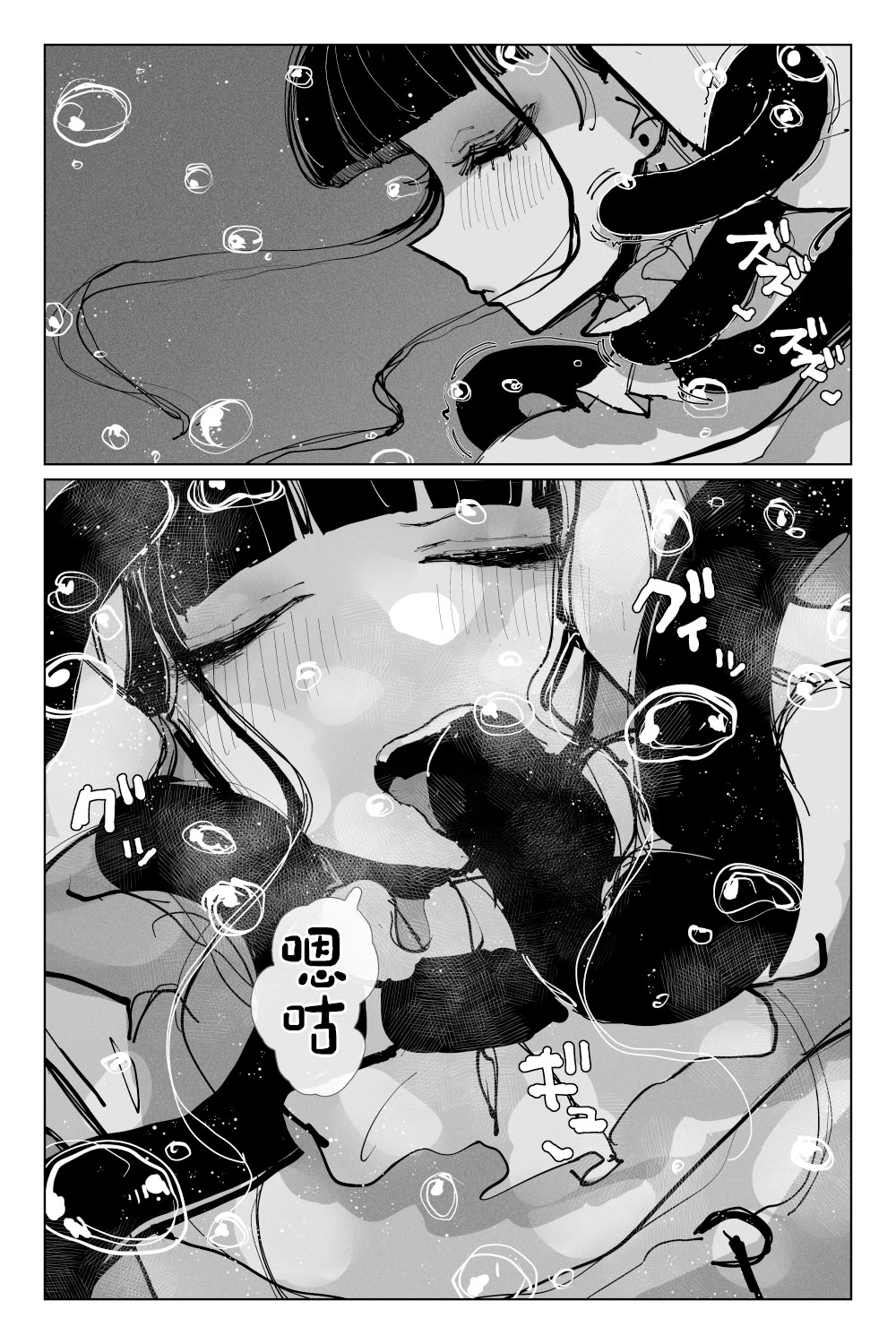 [KIKIMETAL]#03 深淵の-淫魔と戯れ-夢うつつ [中国翻訳] 27