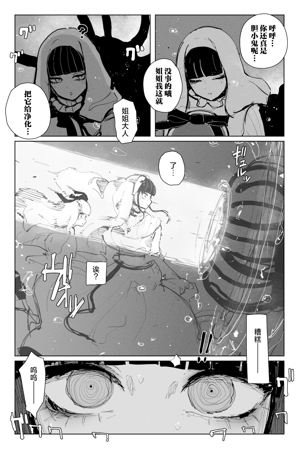 [KIKIMETAL]#03 深淵の-淫魔と戯れ-夢うつつ [中国翻訳] 7