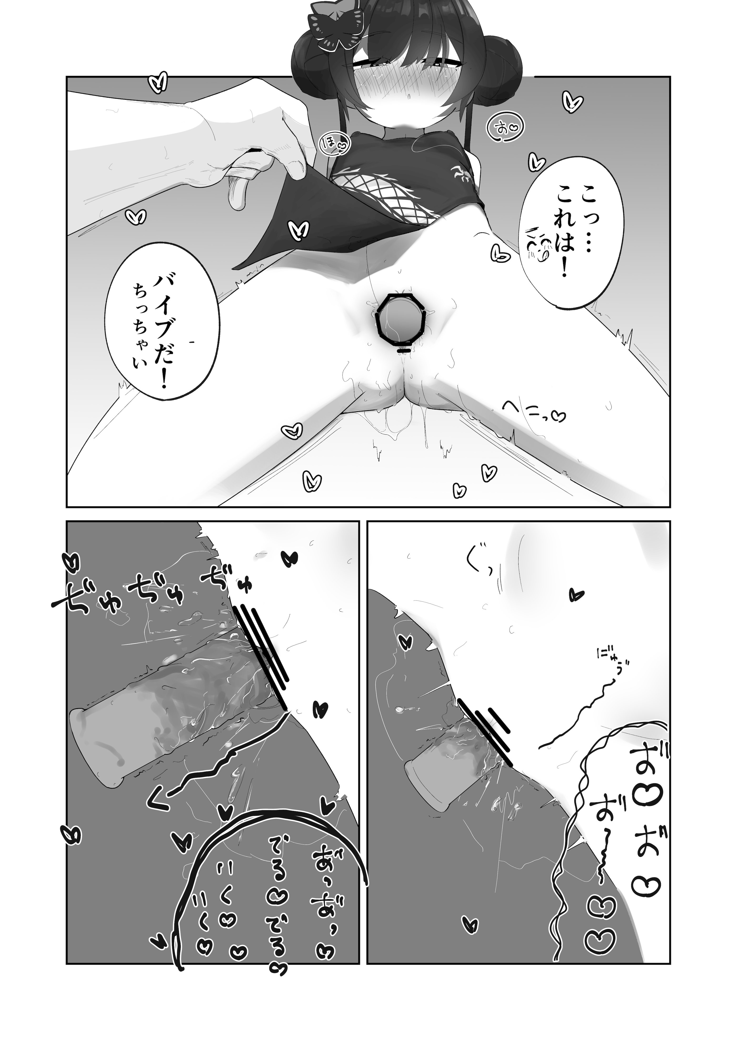 [無明室 (にゃるホテ)] 発情キサキ (ブルーアーカイブ) [DL版] 12