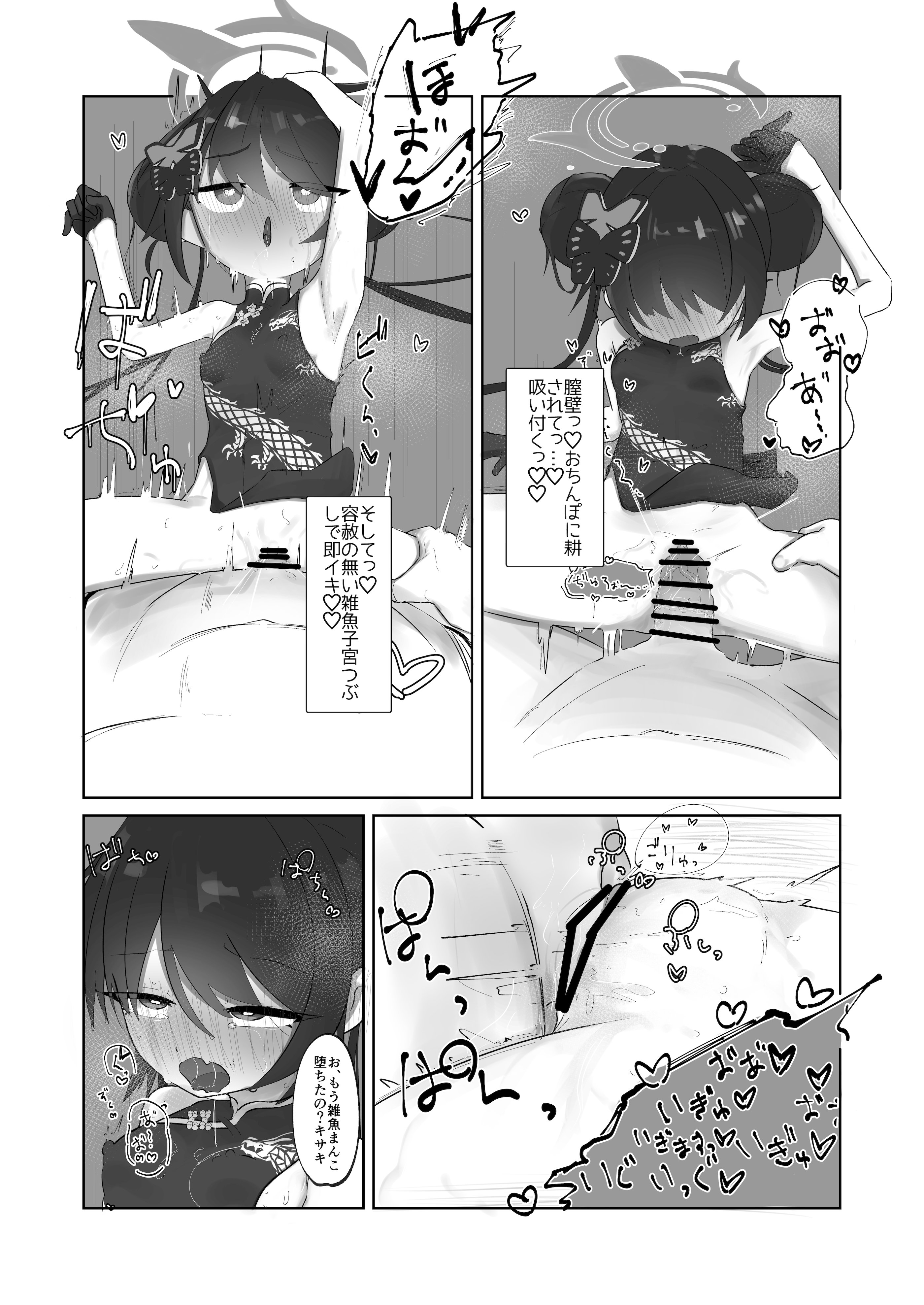 [無明室 (にゃるホテ)] 発情キサキ (ブルーアーカイブ) [DL版] 15