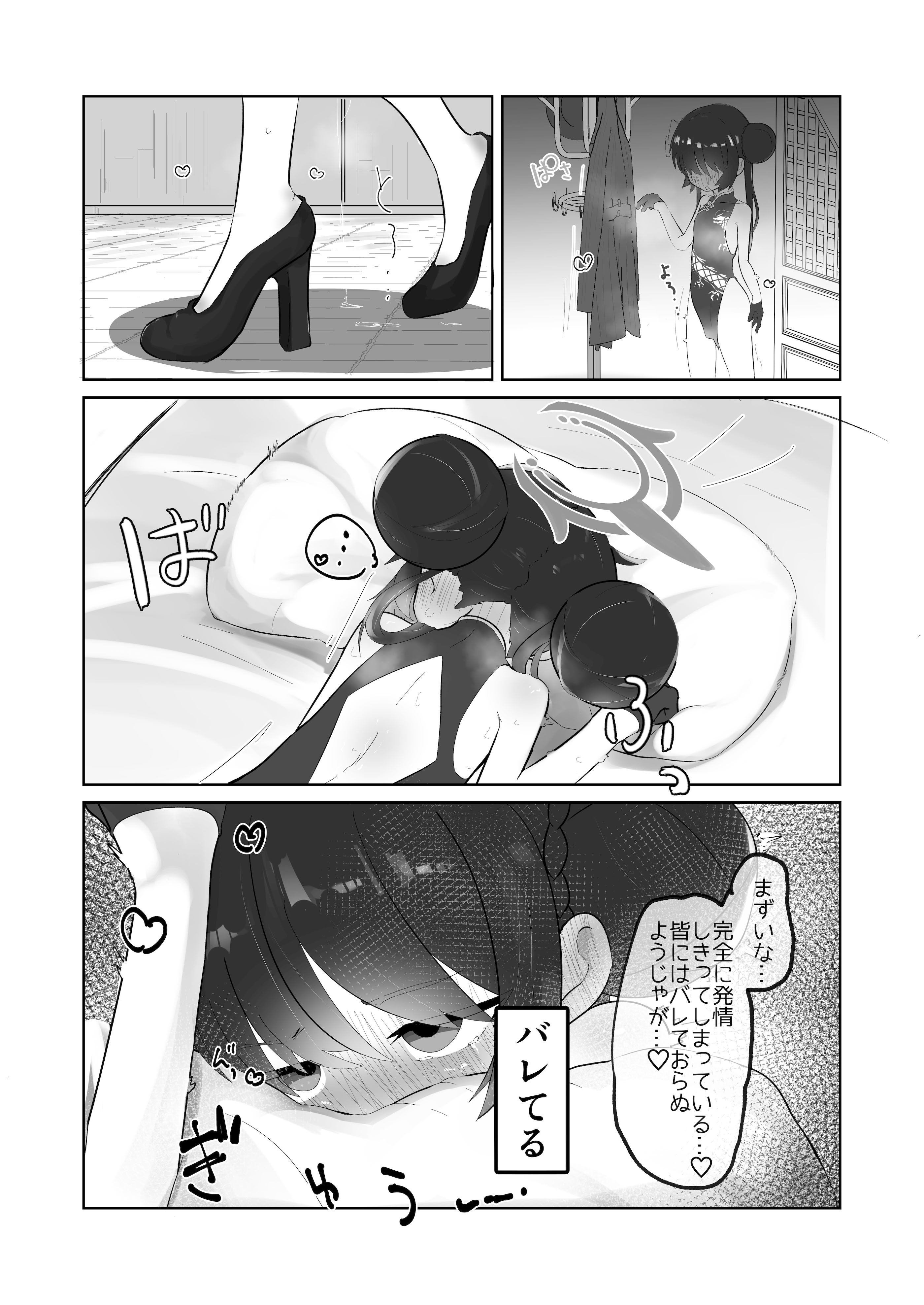 [無明室 (にゃるホテ)] 発情キサキ (ブルーアーカイブ) [DL版] 6