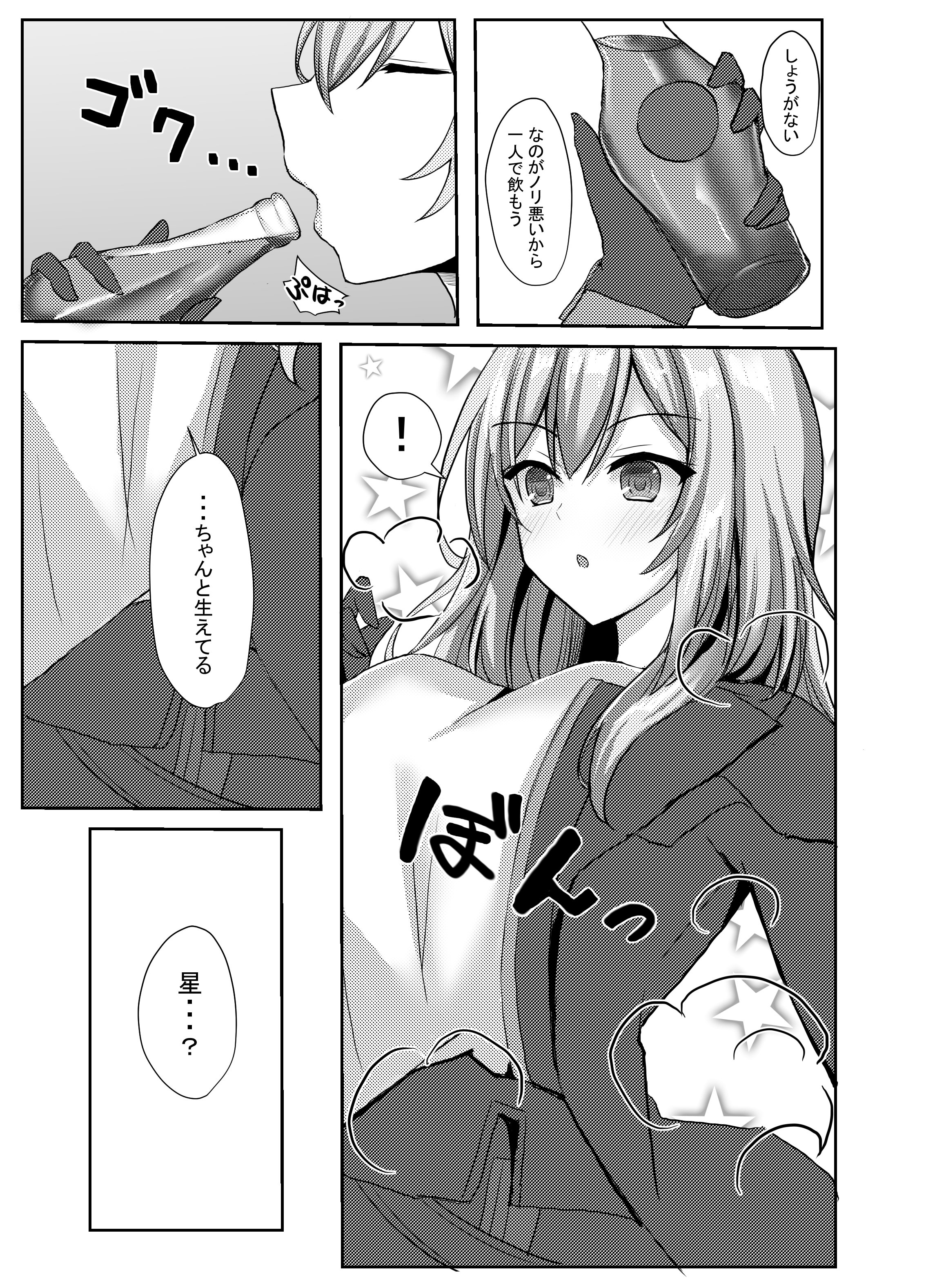 [小倉農業 (しいにゃん)] ハメ撮り♥スターレイル (崩壊スターレイル) [DL版] 4