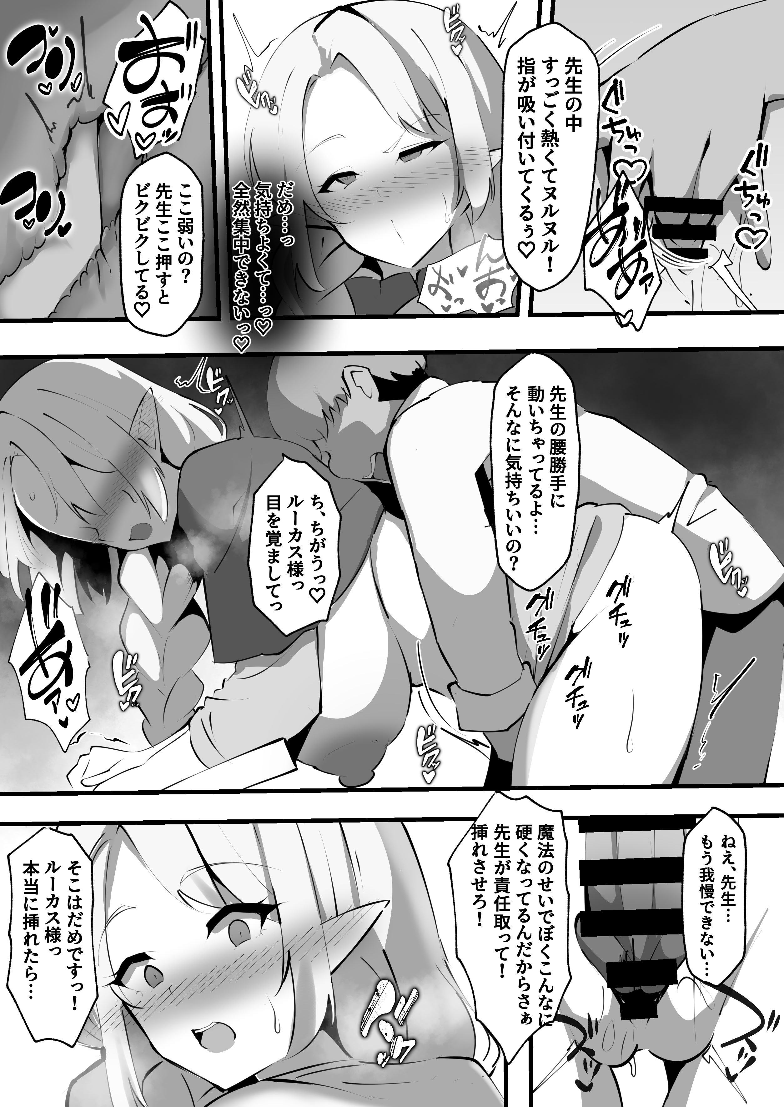 [ココナッツみるく] 淫落魔法授業〜人妻エルフはエロ〇キ貴族の孕ませ肉便器〜 8
