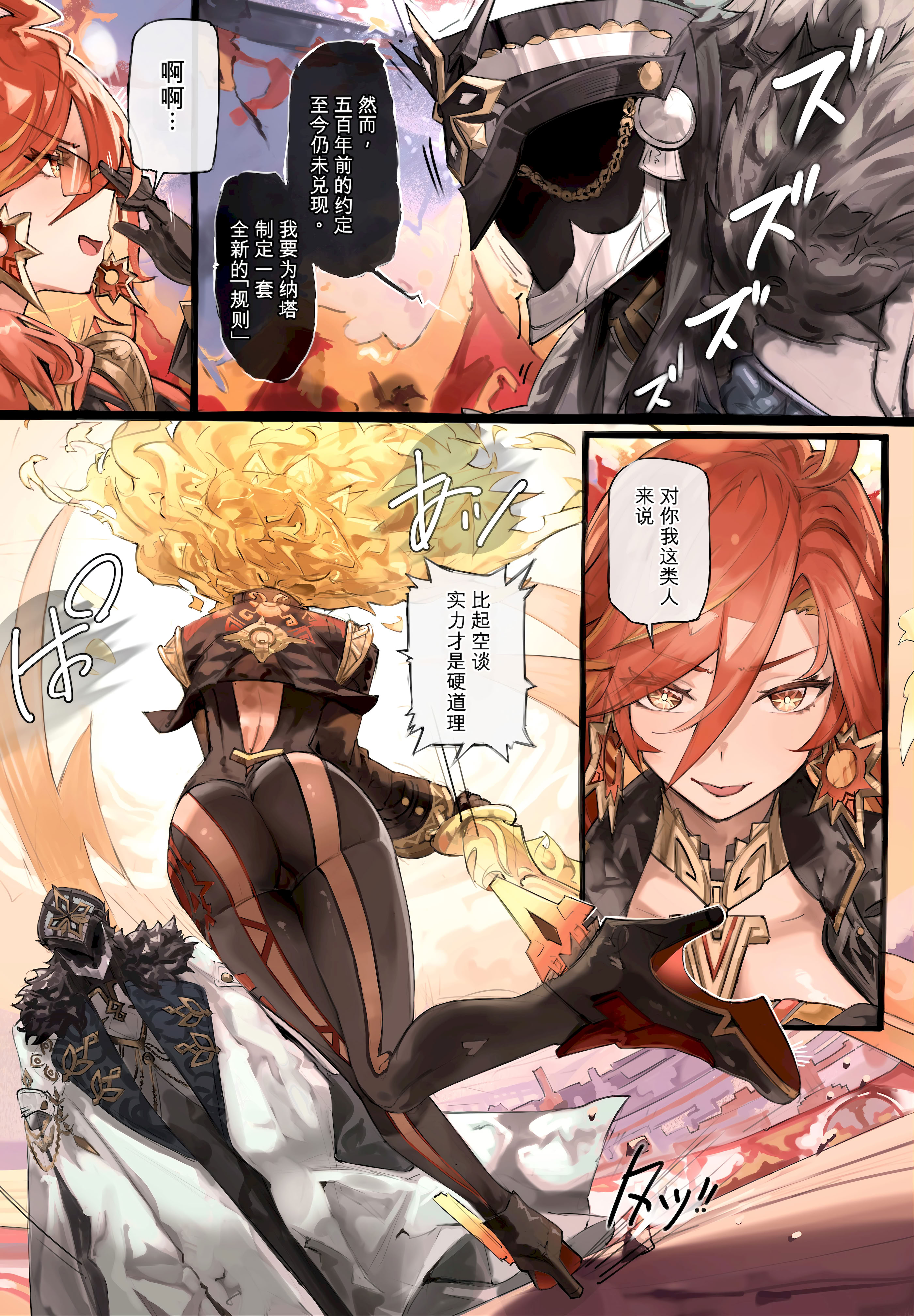 [memory] メモリー短編集 女神たちとメチャクチャクする話 (原神) 25