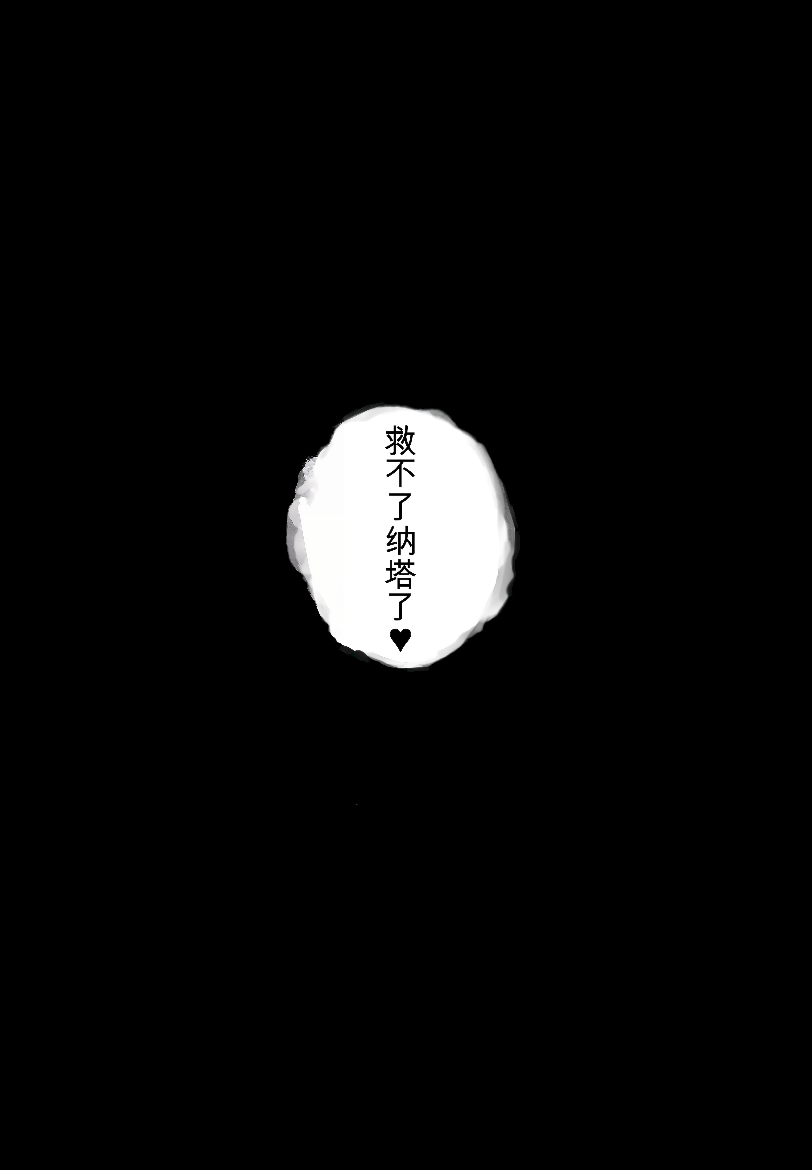 [memory] メモリー短編集 女神たちとメチャクチャクする話 (原神) 9