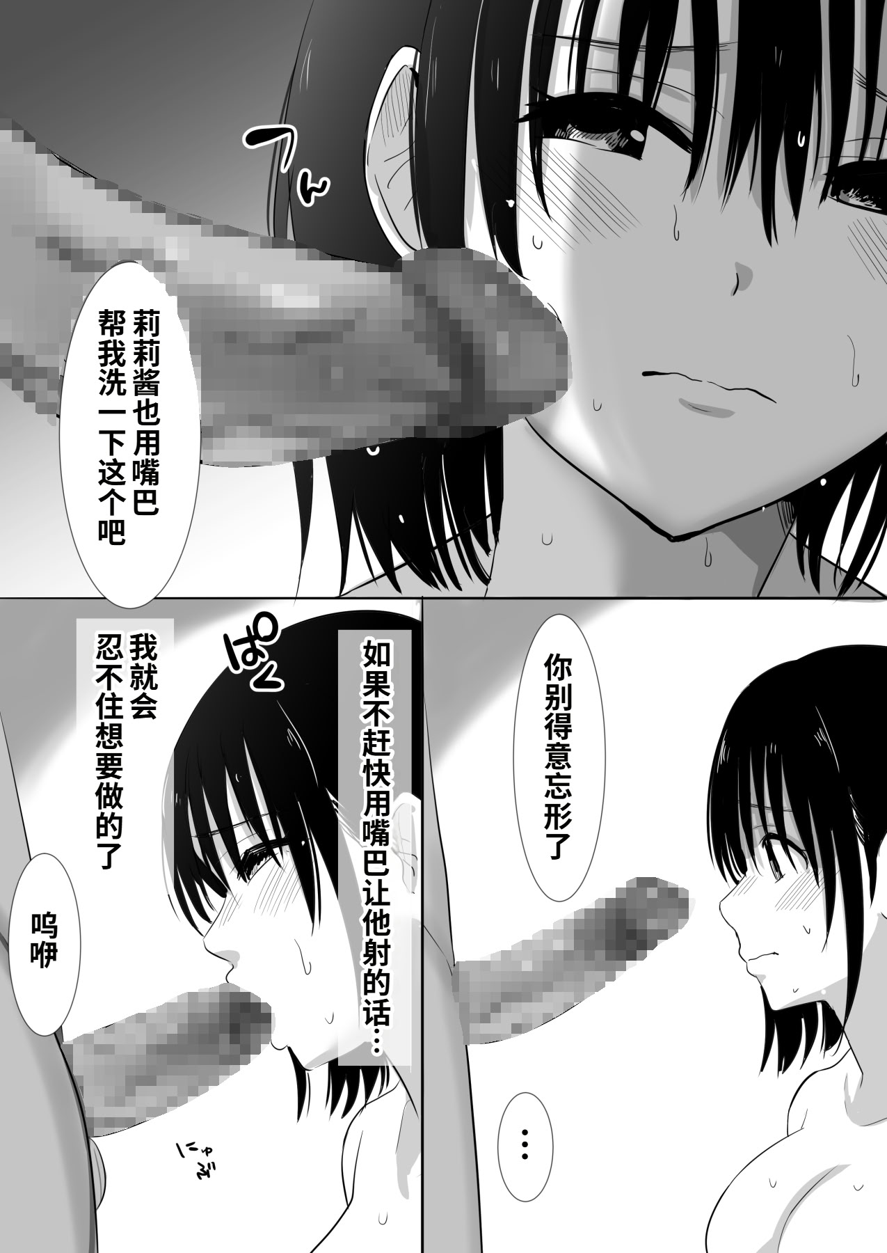 [むらむら村ソン] 温泉旅行に行った巨乳彼女が友人のヤリチン彼氏にパコられたかもしれない 8