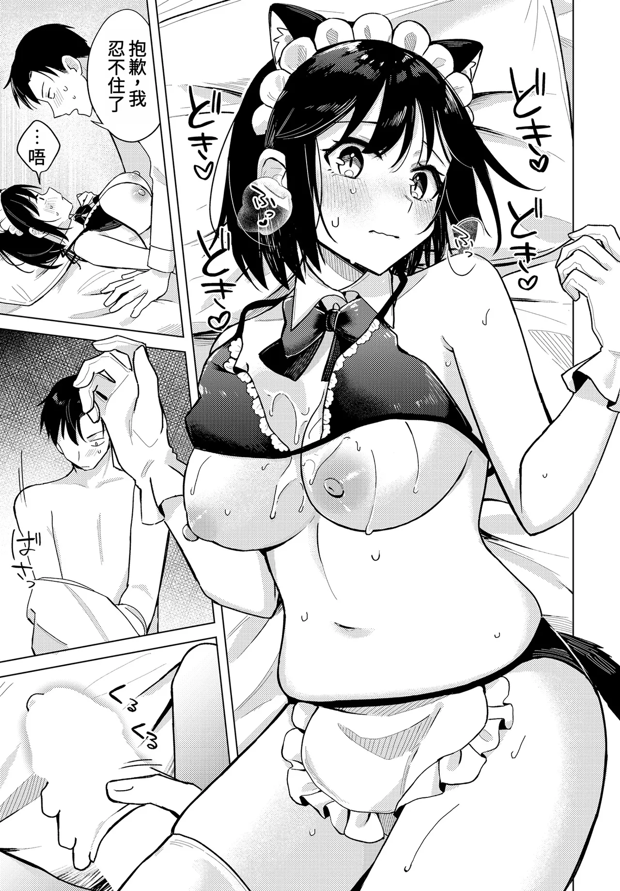 [日向あお助] わくわくコスプレ夫婦計画 (COMIC ルクセリア vol.01)｜令人興奮的COSPLAY夫婦計畫 13