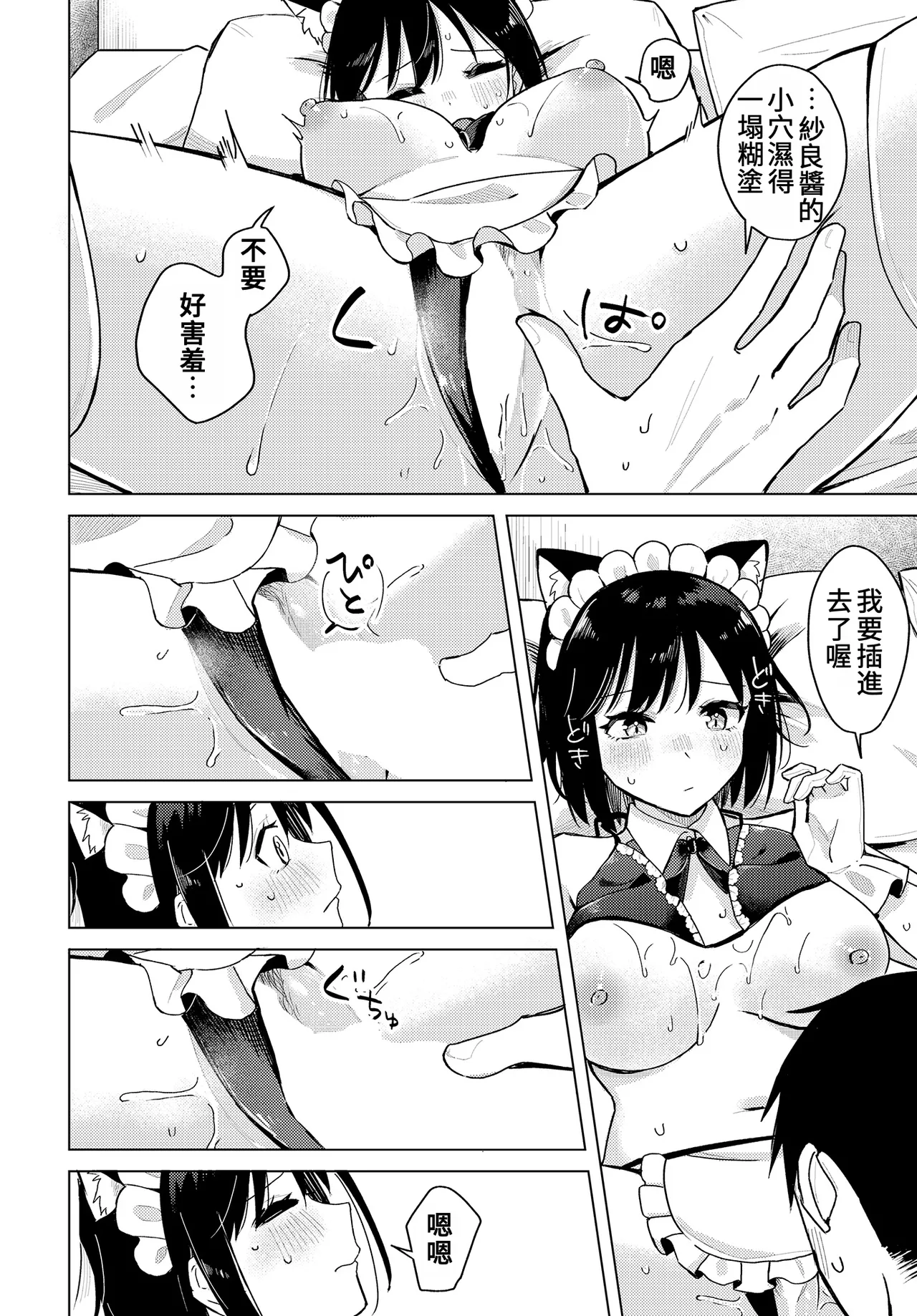 [日向あお助] わくわくコスプレ夫婦計画 (COMIC ルクセリア vol.01)｜令人興奮的COSPLAY夫婦計畫 14