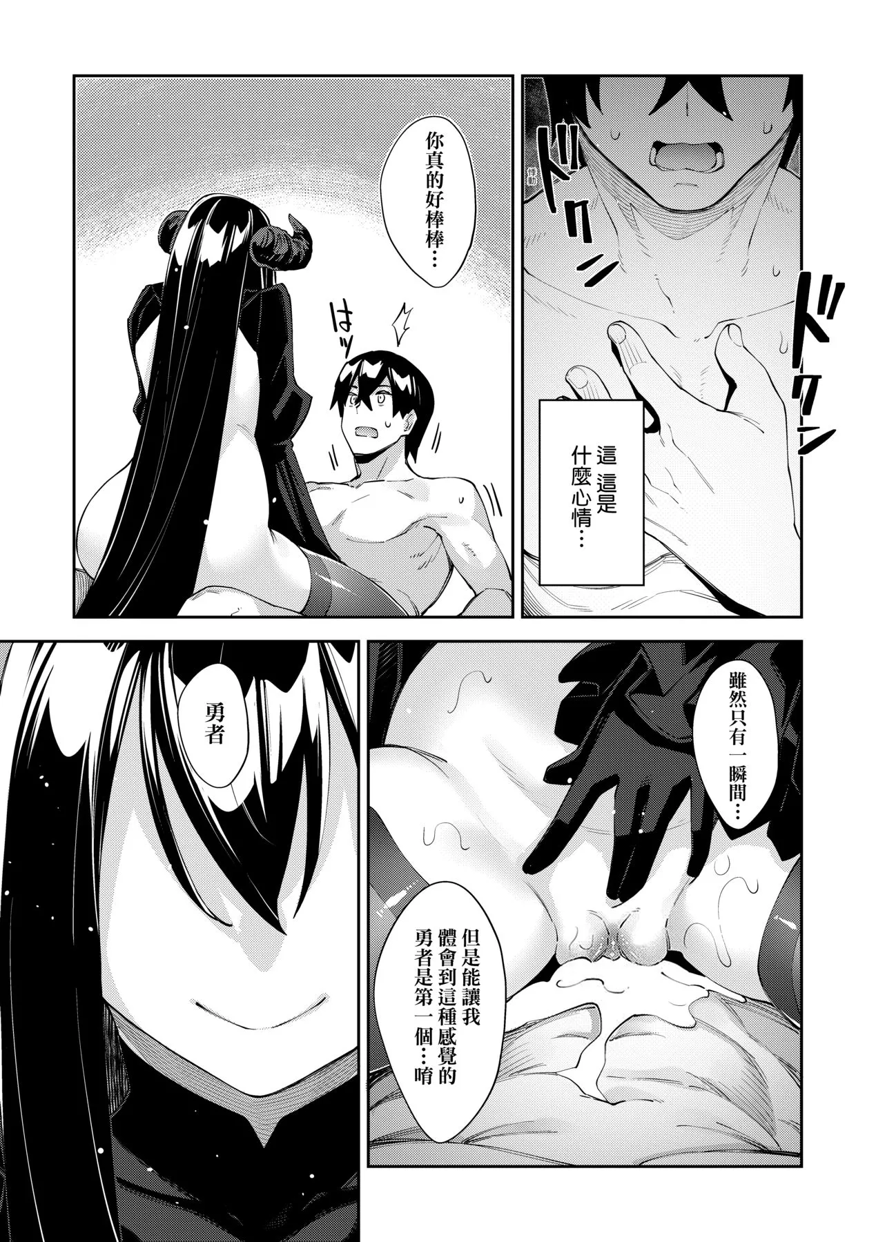 [あきのそら] 異世界来たのでスケベスキルで全力謳歌しようと思う 5 デジタル特装版特典 23