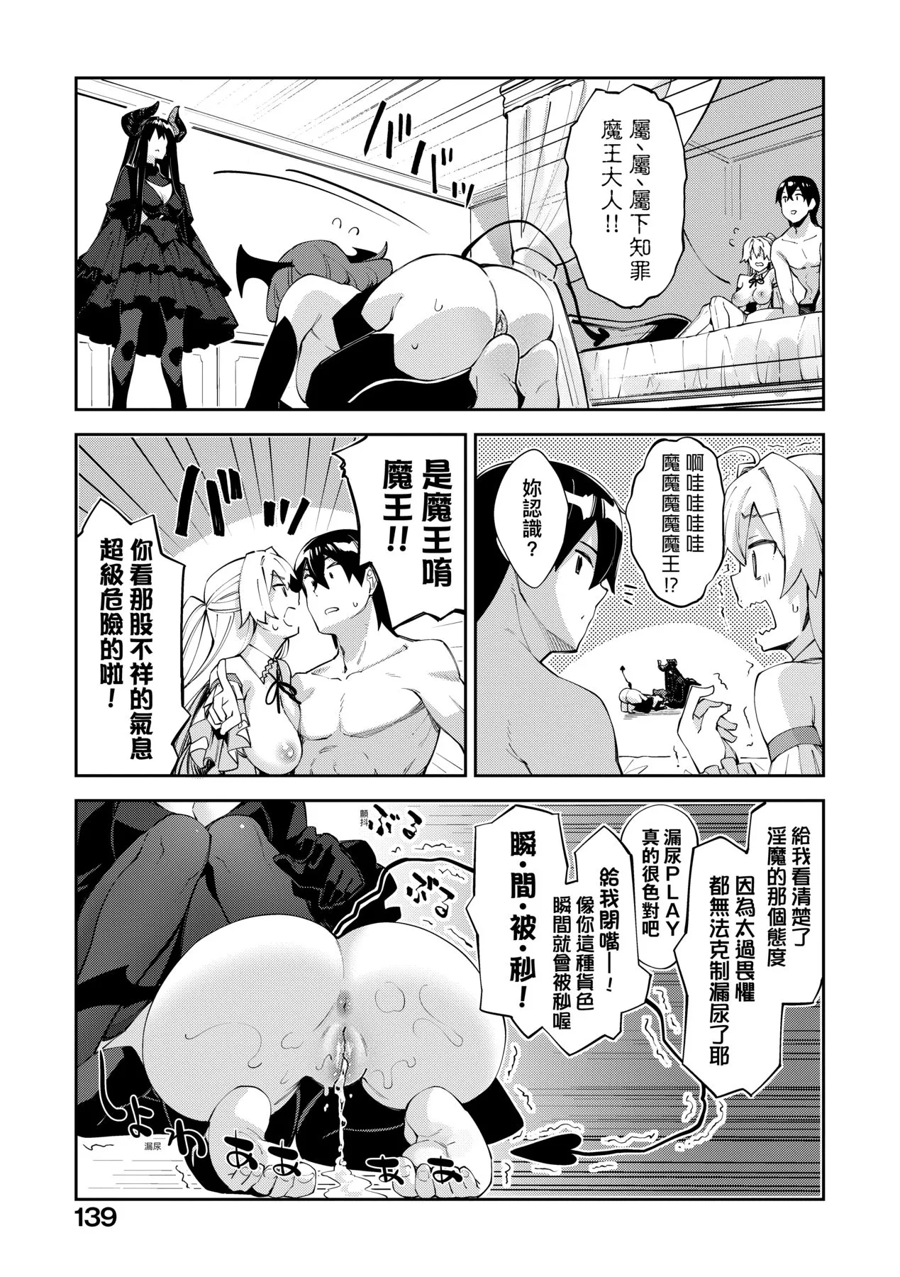 [あきのそら] 異世界来たのでスケベスキルで全力謳歌しようと思う 5 デジタル特装版特典 5