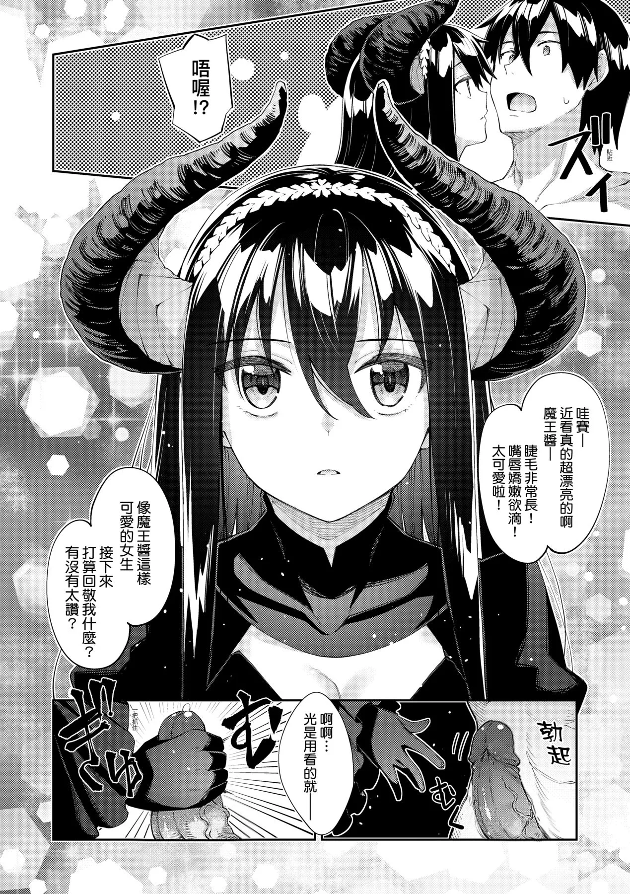 [あきのそら] 異世界来たのでスケベスキルで全力謳歌しようと思う 5 デジタル特装版特典 8