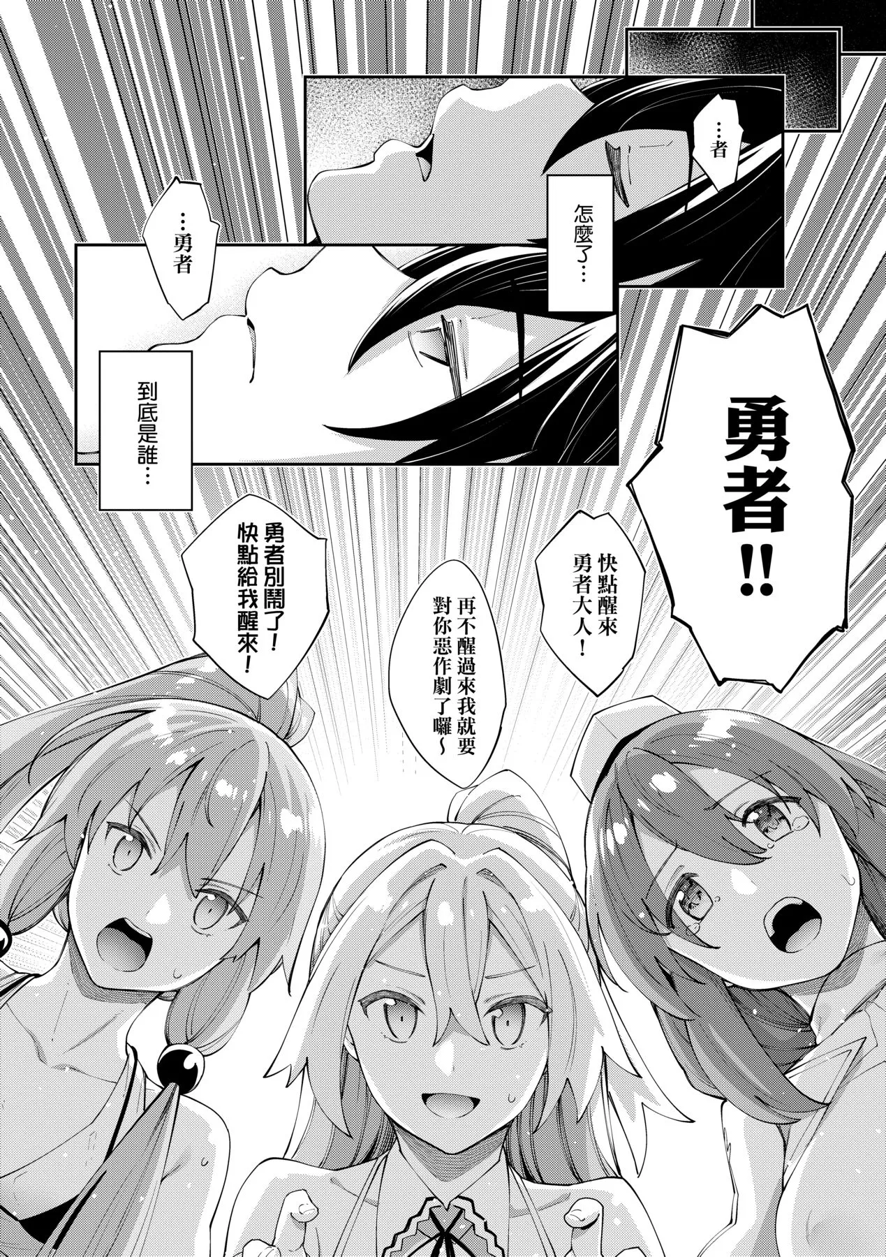 [あきのそら] 異世界来たのでスケベスキルで全力謳歌しようと思う 5 デジタル特装版特典 5