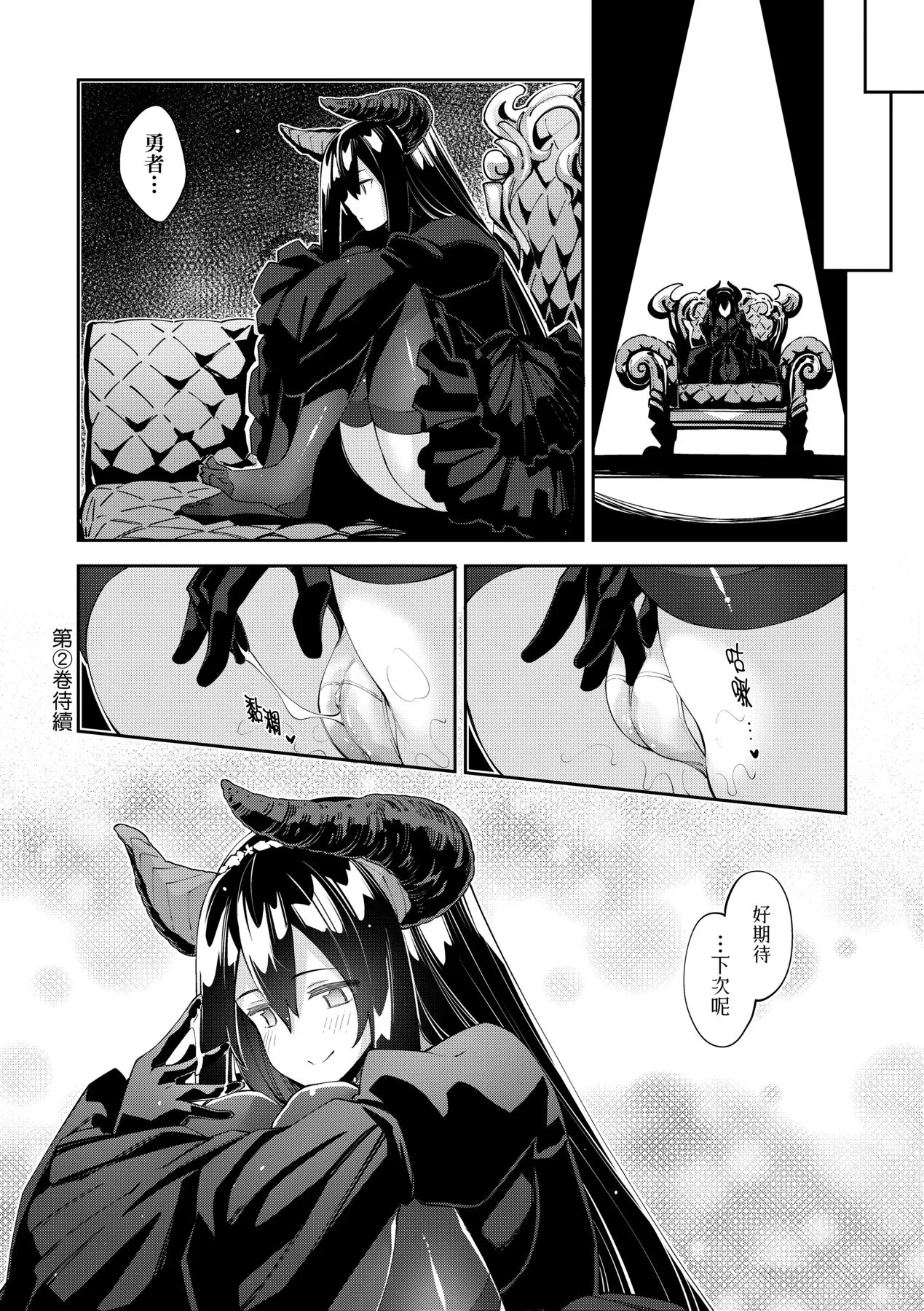 [あきのそら] 異世界来たのでスケベスキルで全力謳歌しようと思う 5 デジタル特装版特典 9