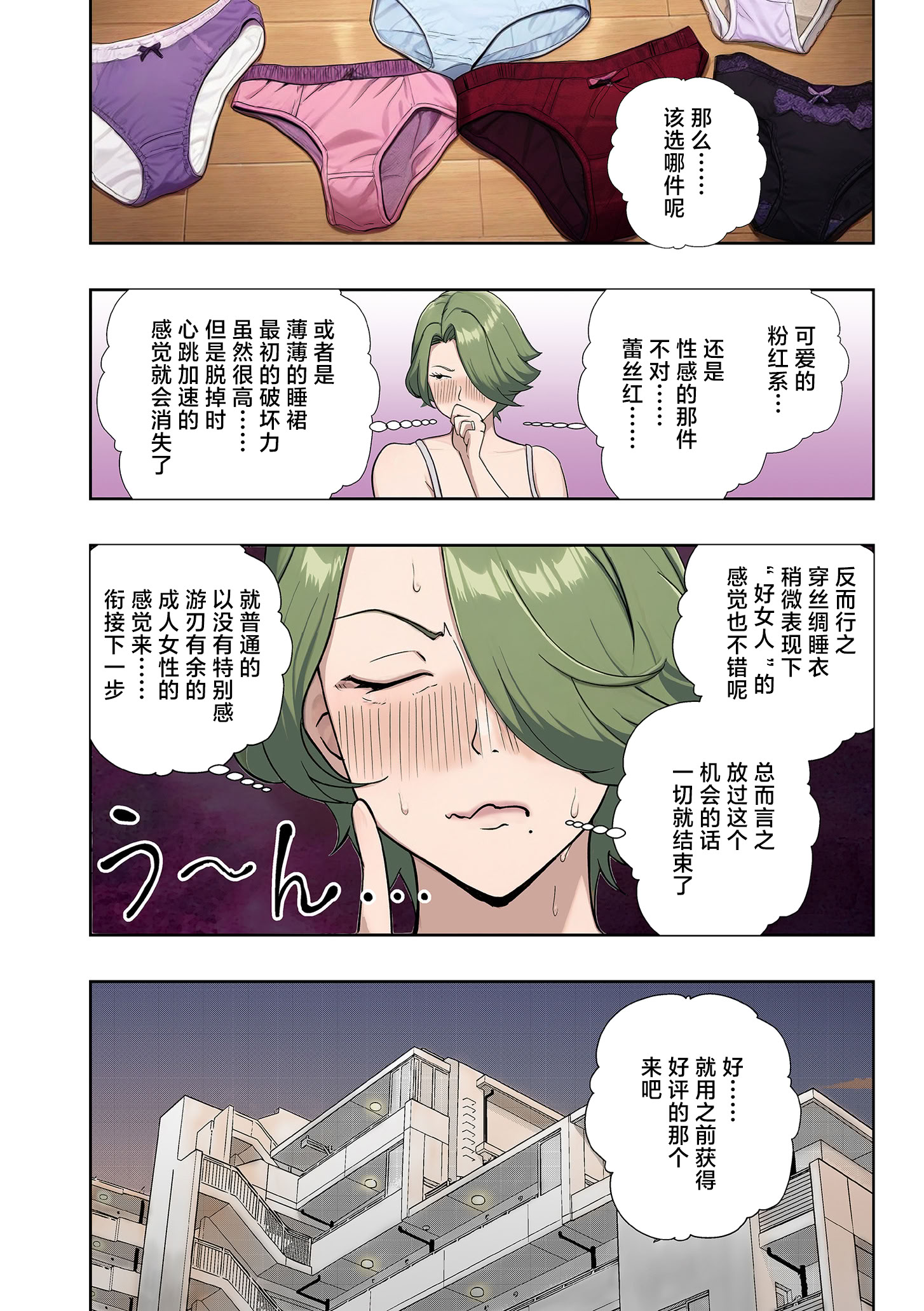[エロの定食屋] 人妻戦隊エロレンジャー 第六話 裏アカ熟女の弱点 (COMIC クリベロン DUMA 2026年6月号 Vol.85) [中国翻訳] 10