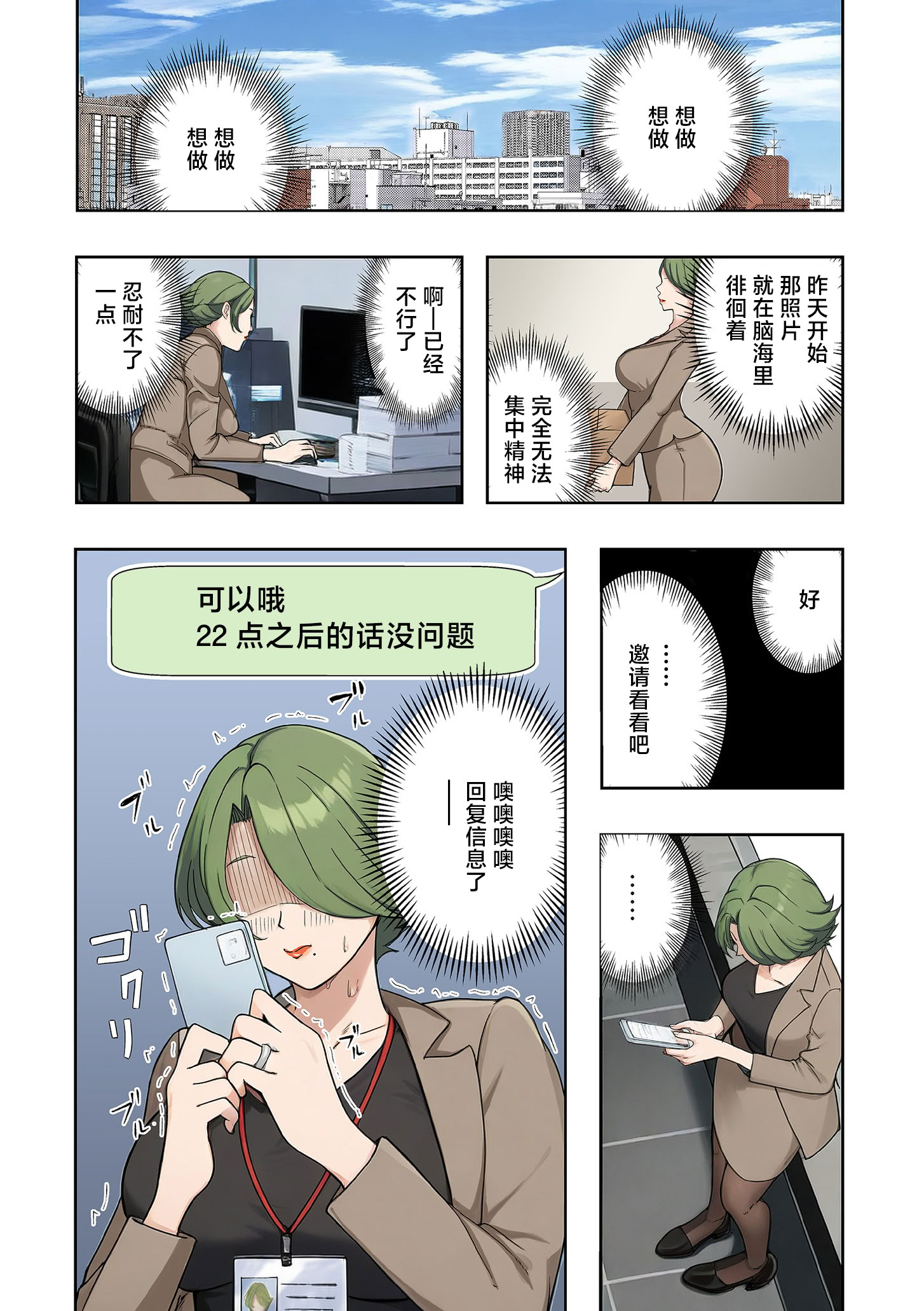 [エロの定食屋] 人妻戦隊エロレンジャー 第六話 裏アカ熟女の弱点 (COMIC クリベロン DUMA 2026年6月号 Vol.85) [中国翻訳] 8