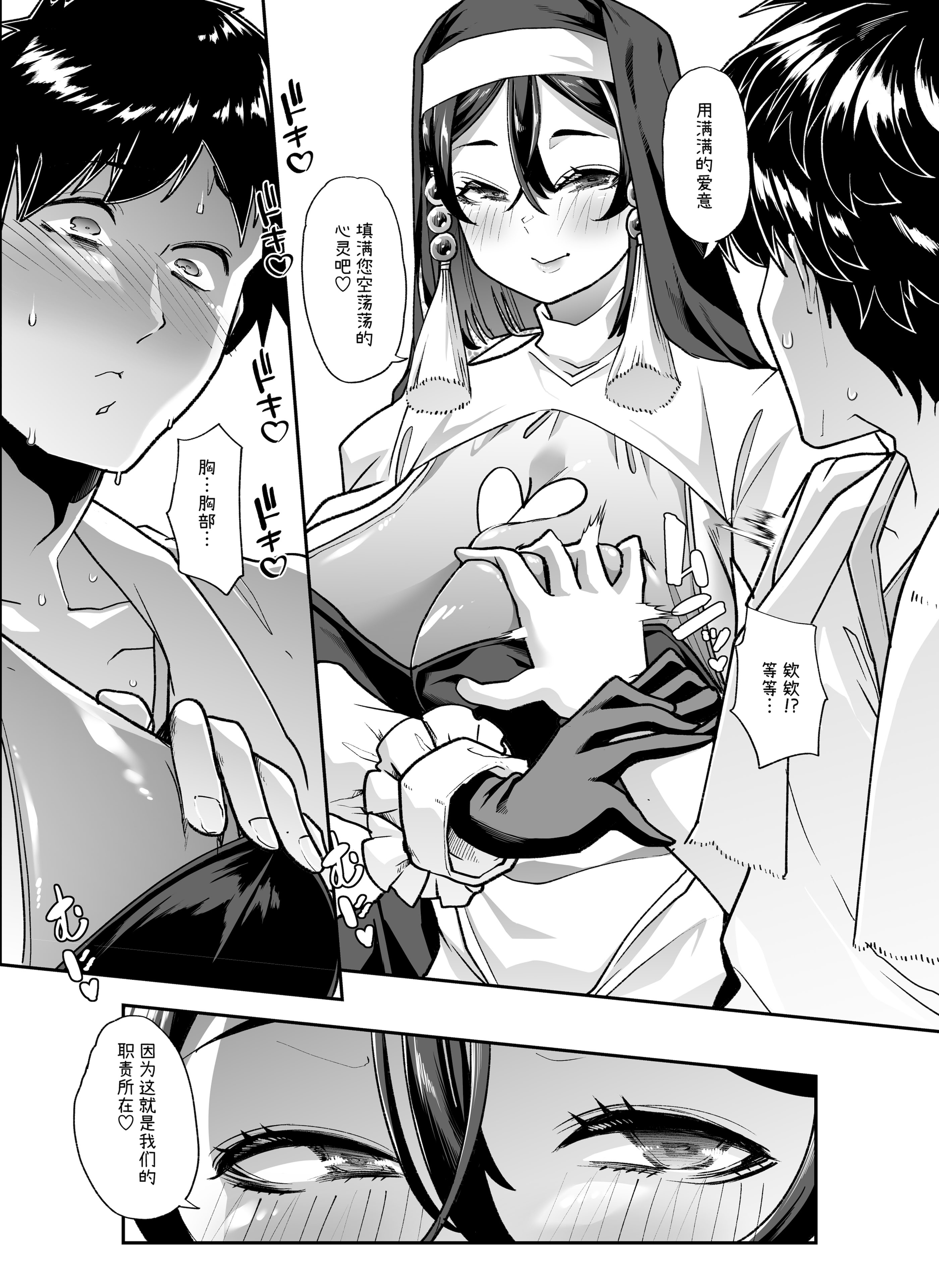 [はなまる痴育園 (蜜姫モカ)] 全痴全能ブレインウォッシュ [中国翻訳] [DL版] 13