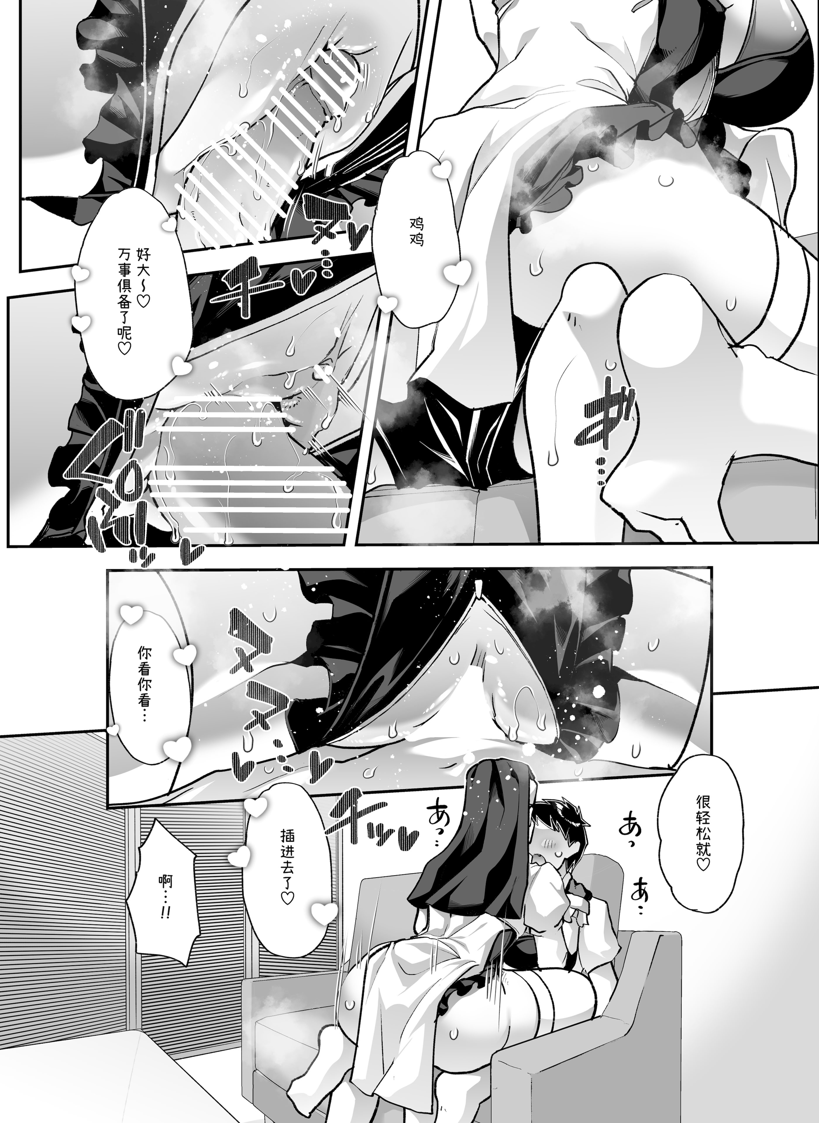 [はなまる痴育園 (蜜姫モカ)] 全痴全能ブレインウォッシュ [中国翻訳] [DL版] 18