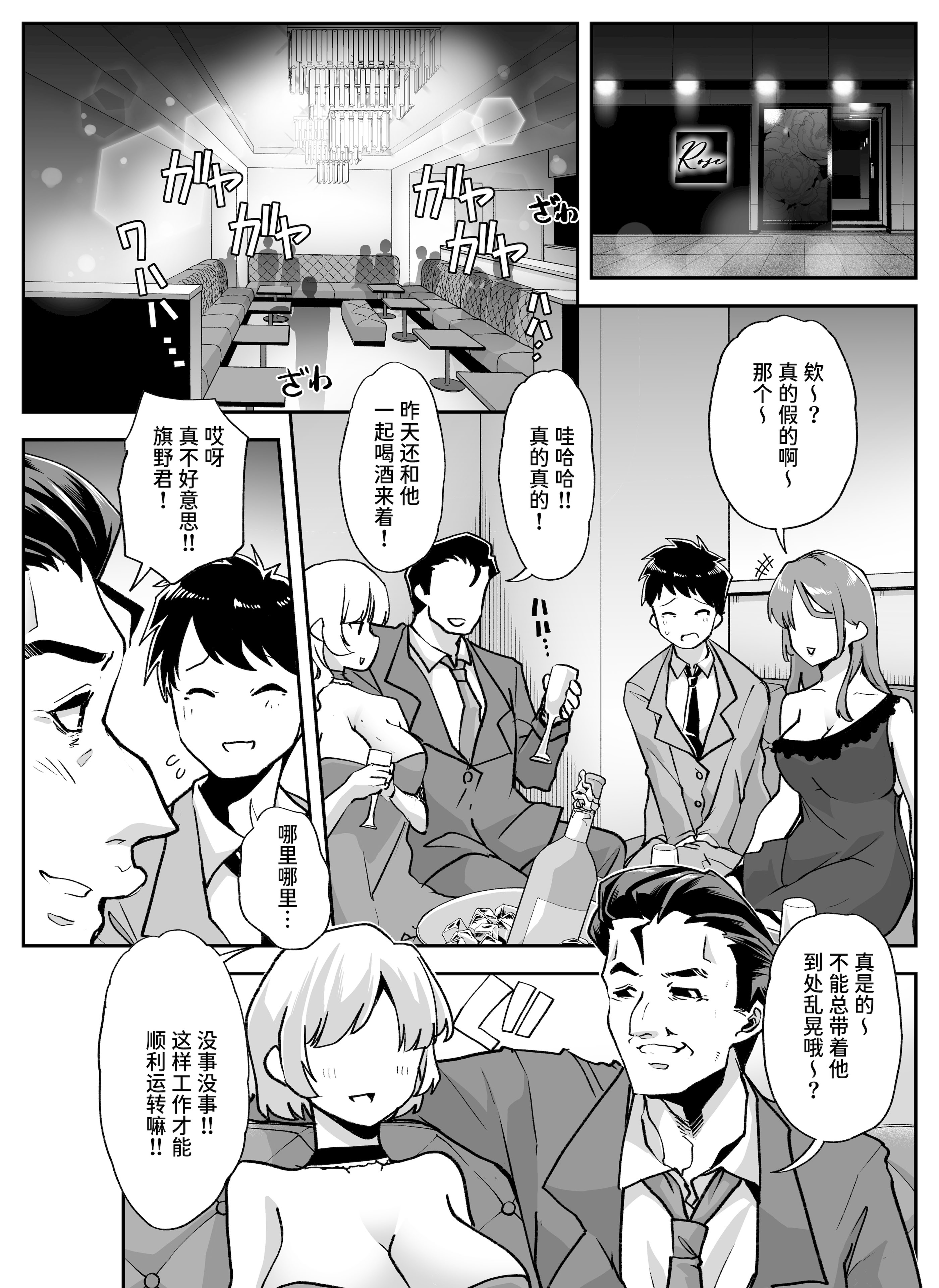 [はなまる痴育園 (蜜姫モカ)] 全痴全能ブレインウォッシュ [中国翻訳] [DL版] 2