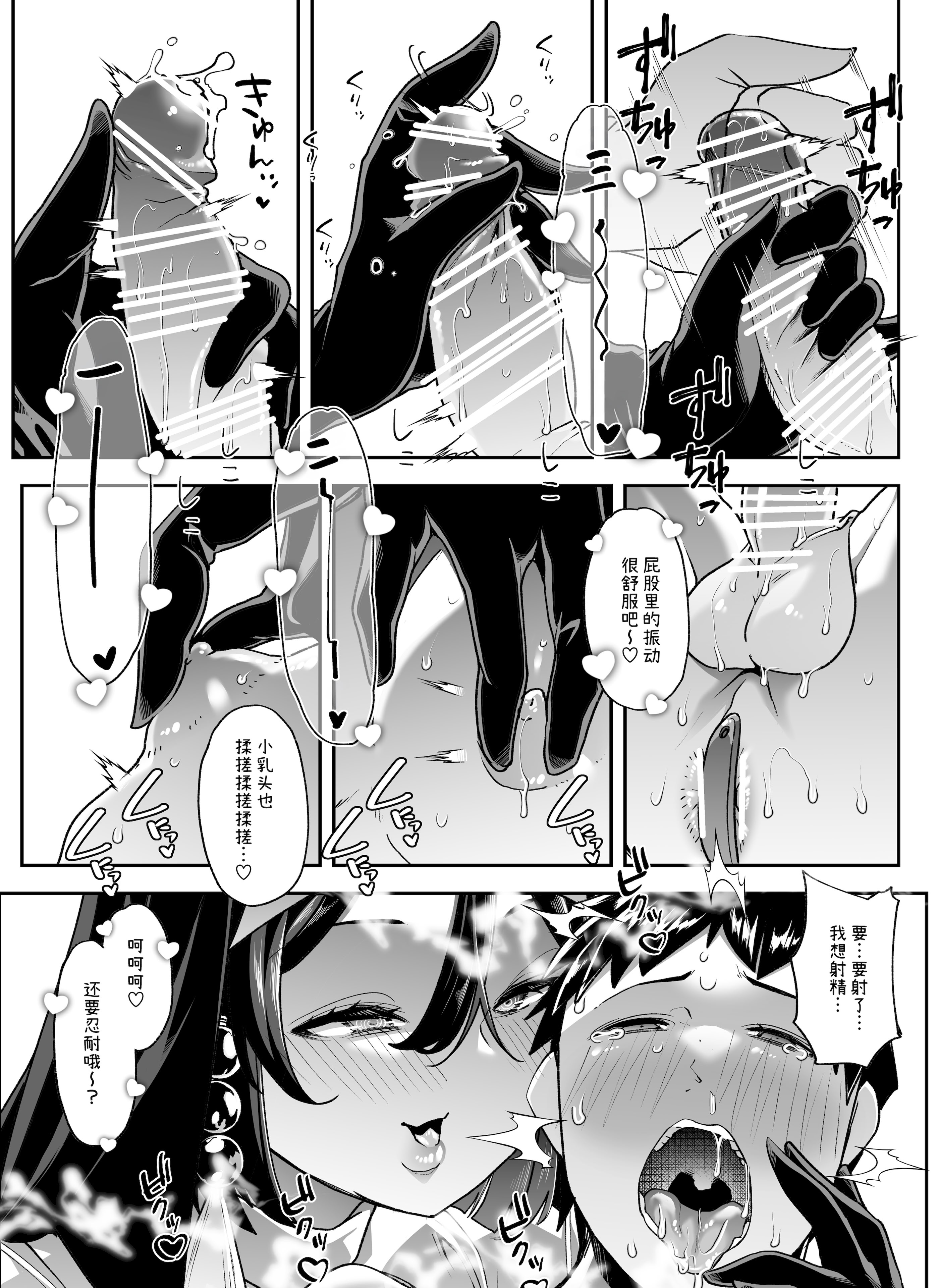 [はなまる痴育園 (蜜姫モカ)] 全痴全能ブレインウォッシュ [中国翻訳] [DL版] 35