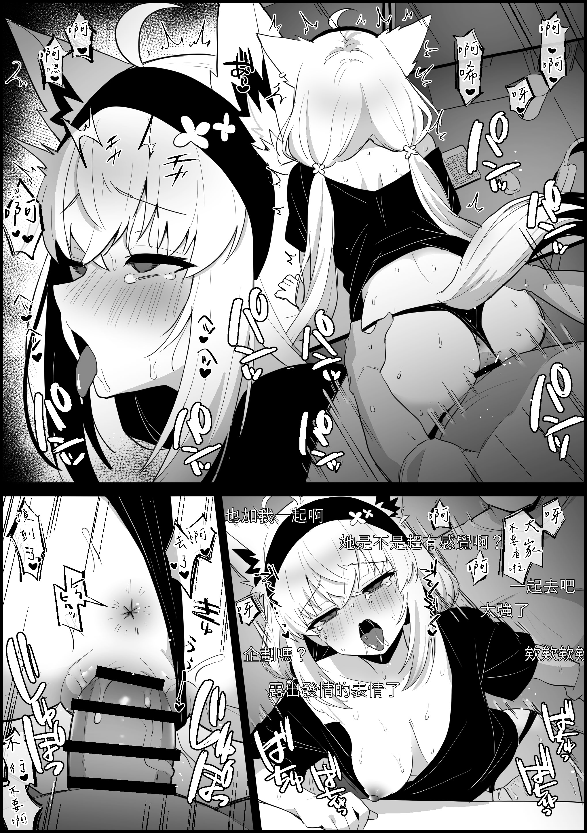 [こけもも] 配信中に見知らぬ男が乱入し、襲われてる所を晒しちゃう (白上フブキ) 5