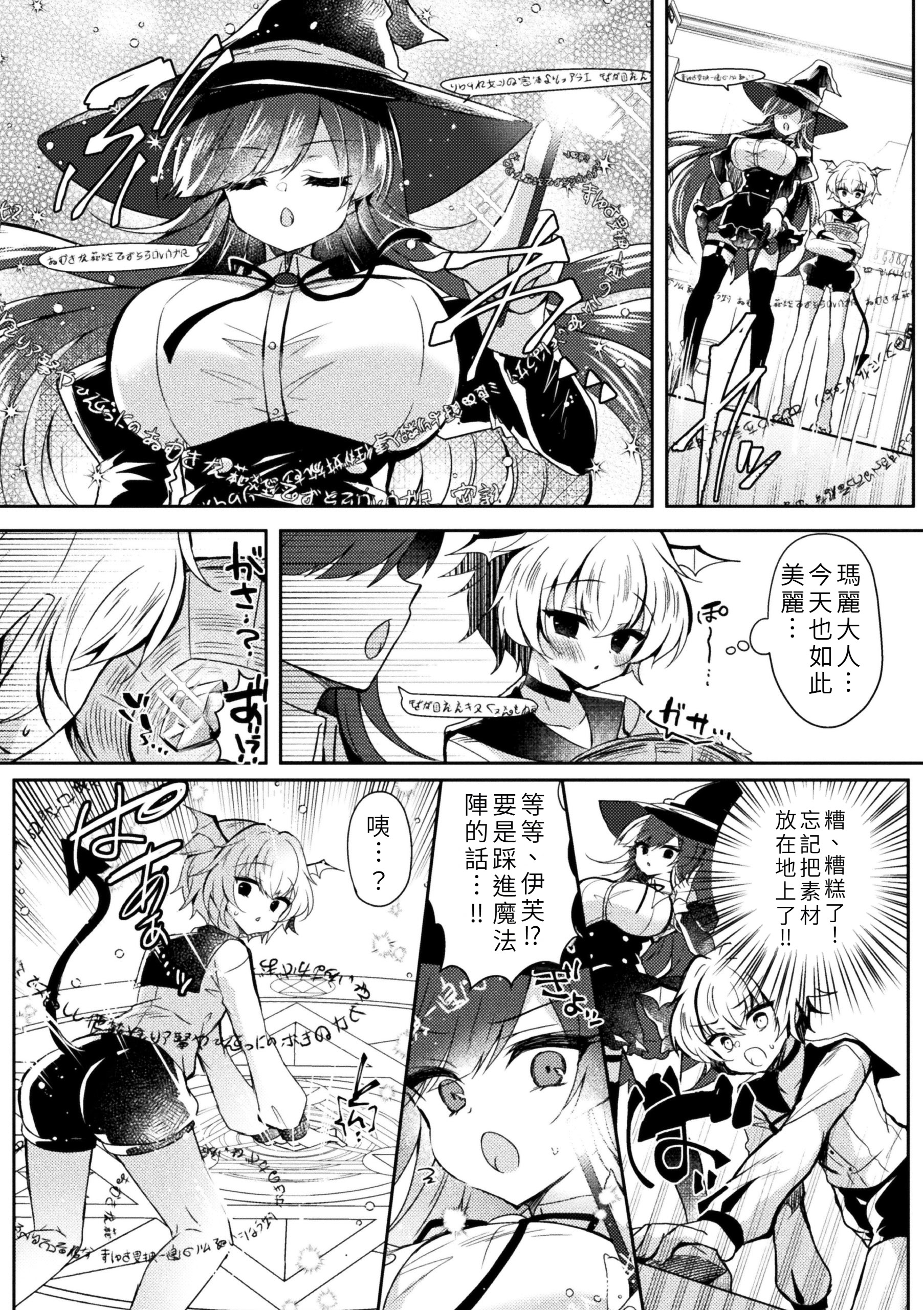 [鈴音れな] 召喚失敗DE性功!？ [中国翻訳] 2