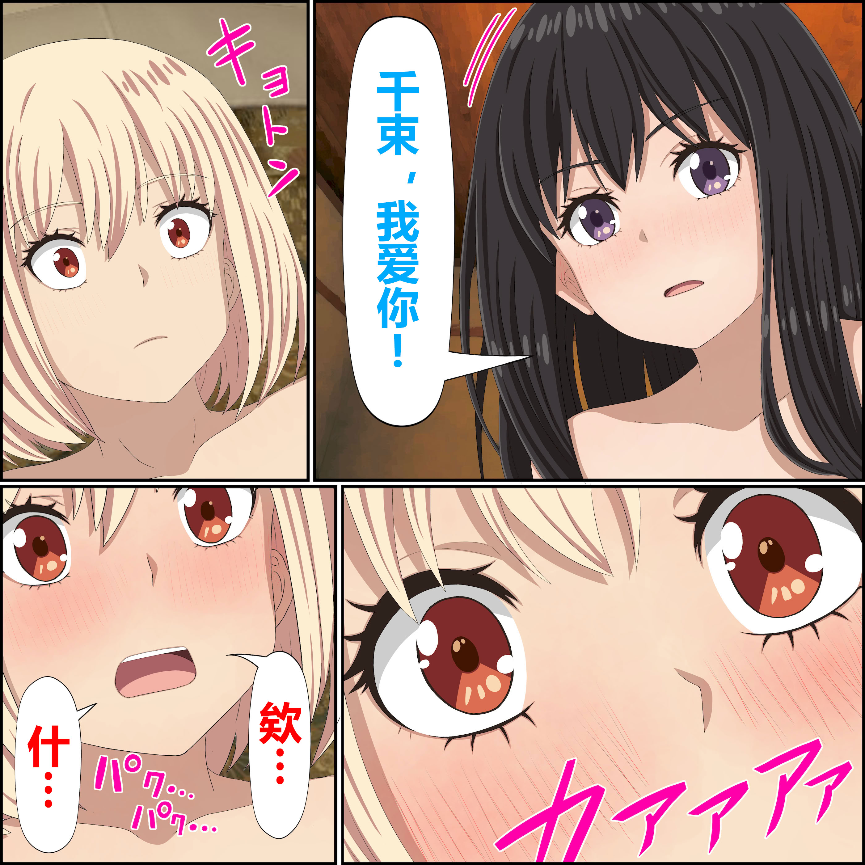ばななすたいる·百合の休假日 14