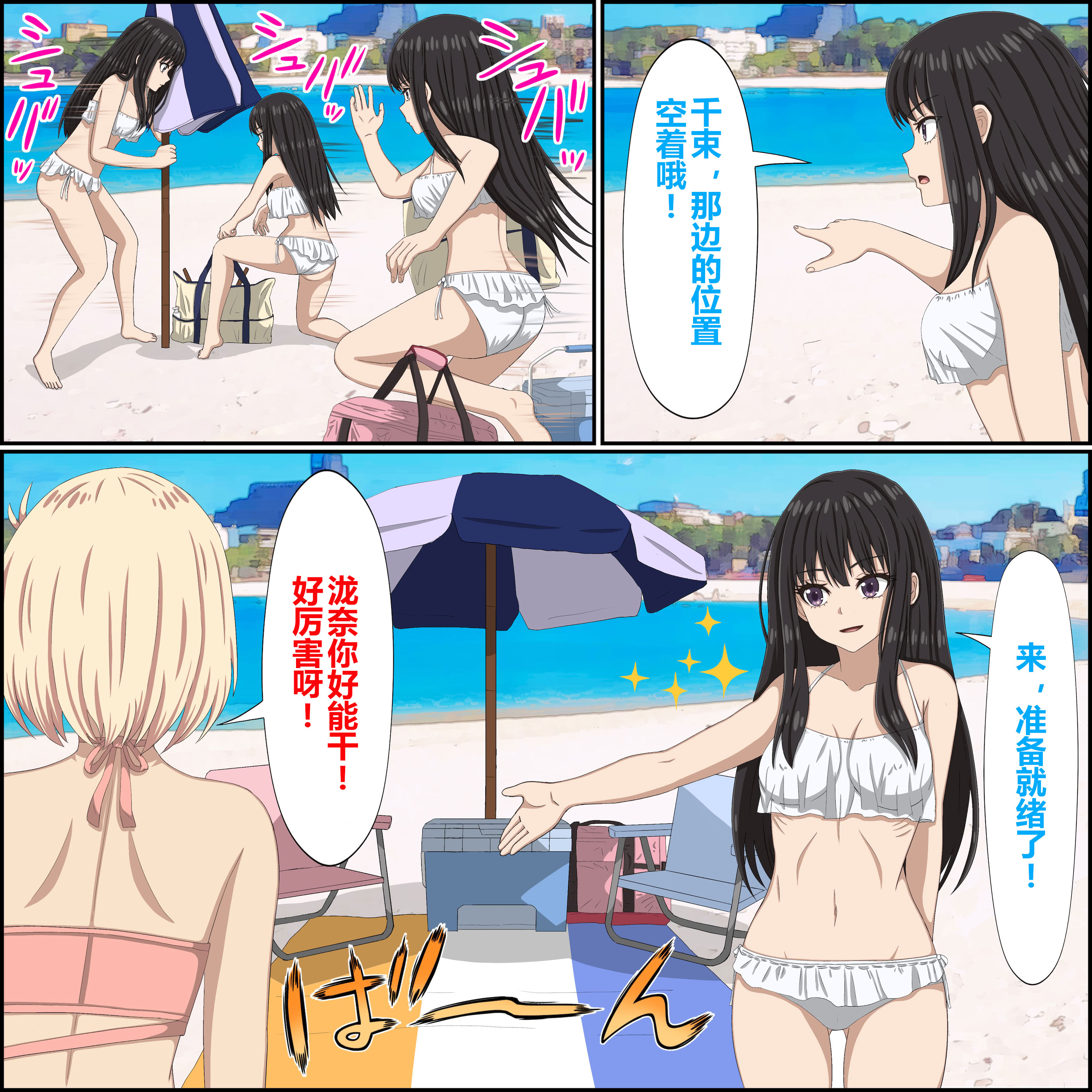 ばななすたいる·百合の休假日 2