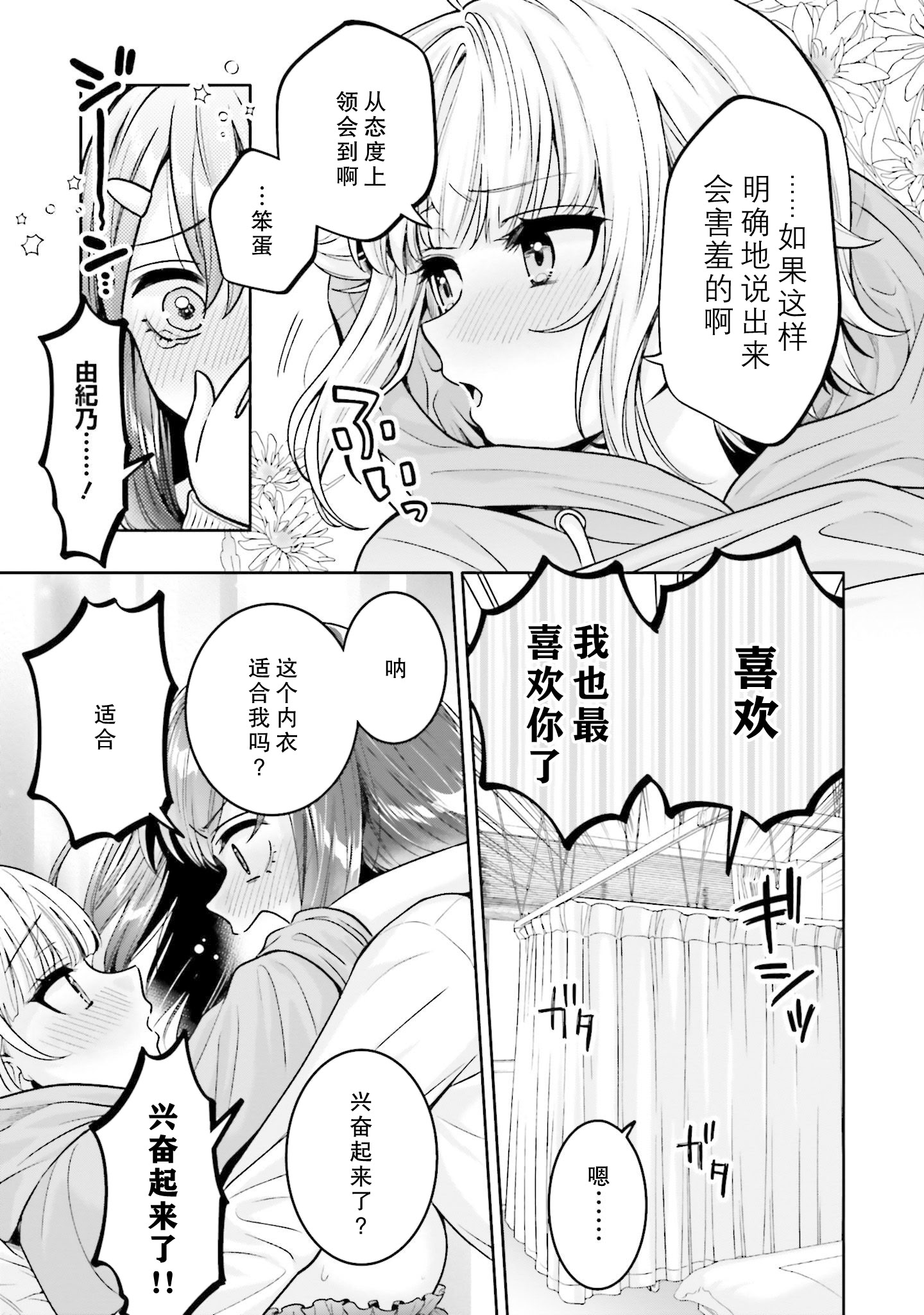 [焼肉定食] ボクだけのキミ (僕の彼女が巨乳だったら。 おっぱいアンソロジーコミック) [ウクライナ翻訳] [DL版] 15