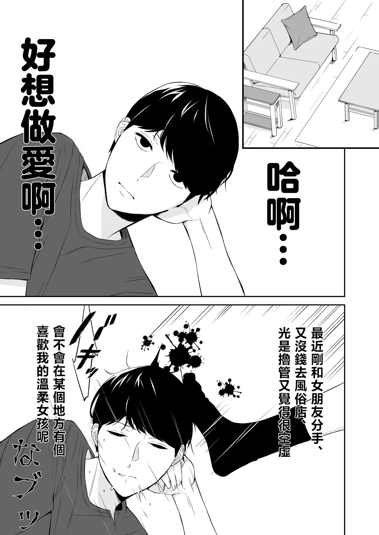 [紅葉スピカ (ちゃがた)] 冷淡な妹に迫ってみた。案外チョロかった。 ｜試著主動接近冷淡的妹妹。結果意外地很好對付。 5