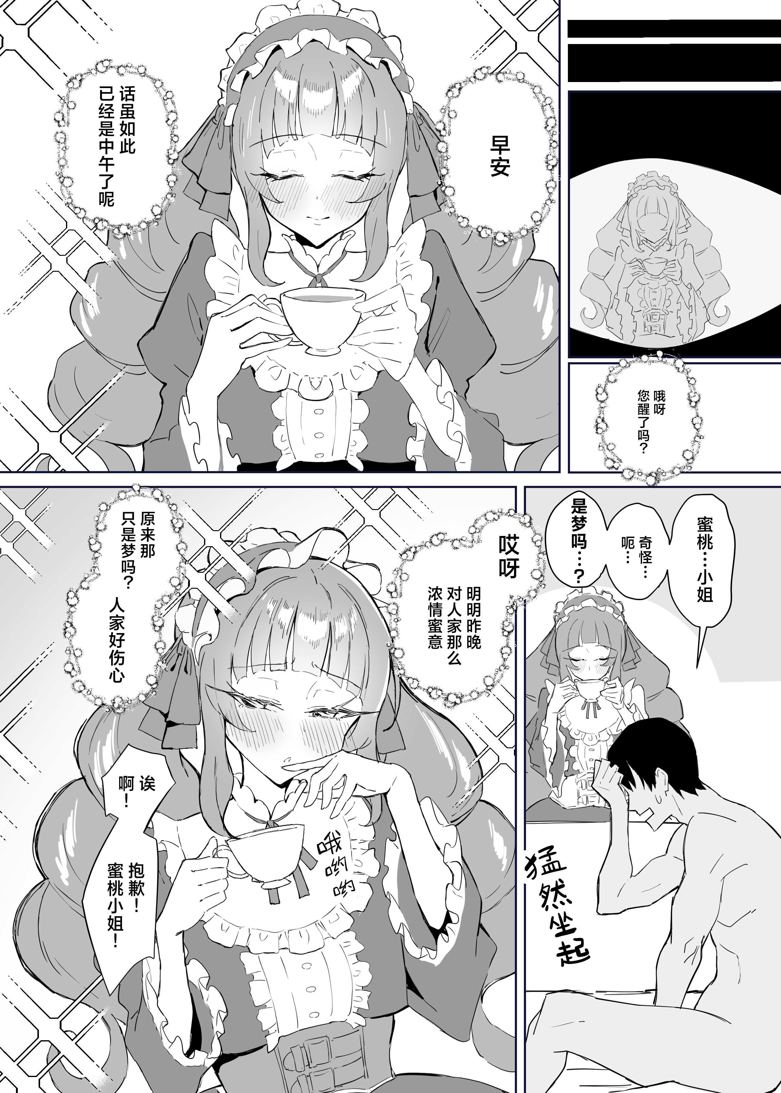 [すけべ発電所 (発電ペンギン)] 完璧ロ○ータファッション彼女のだらしない肢体｜我那完美无缺的洛丽塔女友的淫荡不堪的躯体  31