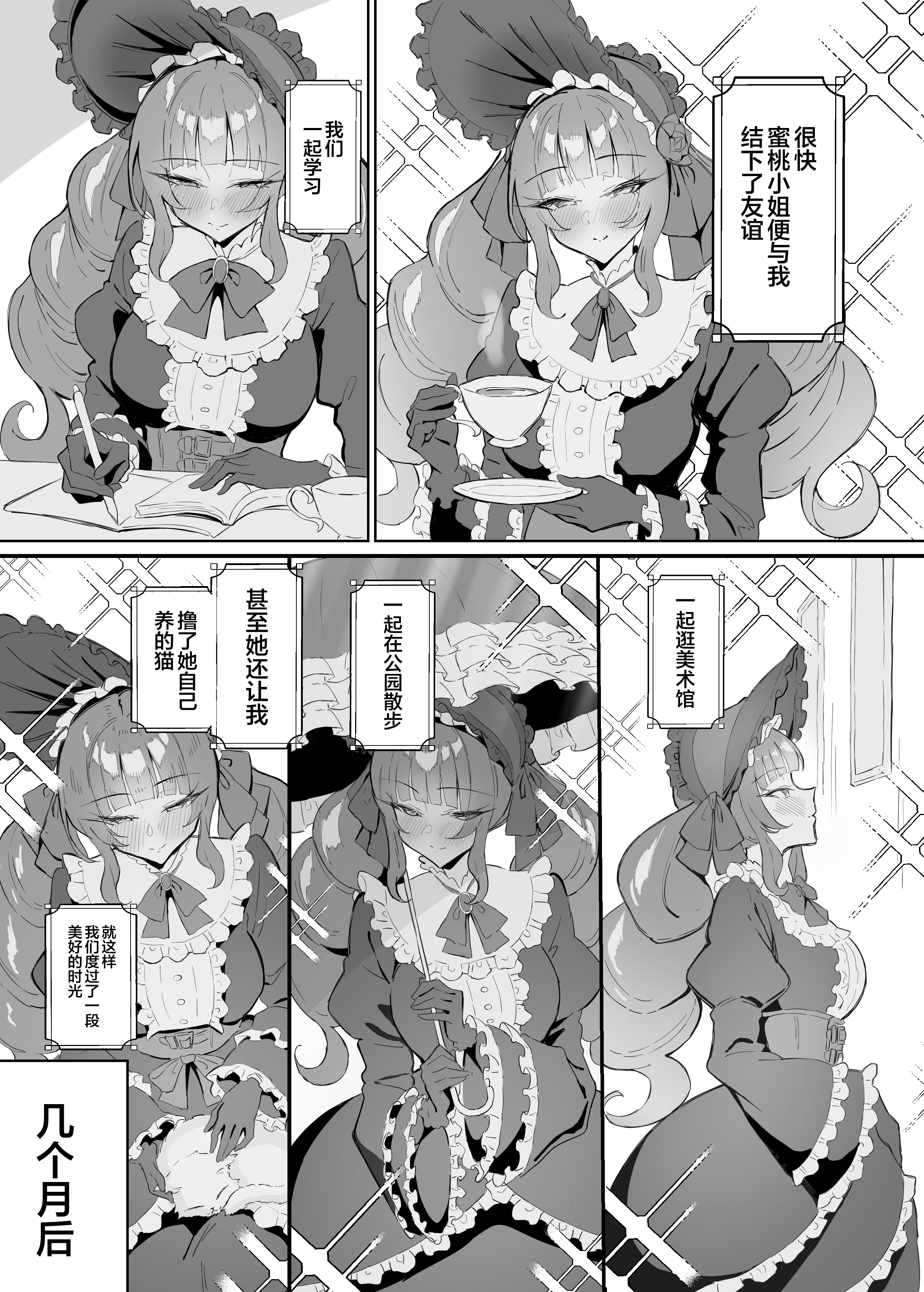 [すけべ発電所 (発電ペンギン)] 完璧ロ○ータファッション彼女のだらしない肢体｜我那完美无缺的洛丽塔女友的淫荡不堪的躯体  4