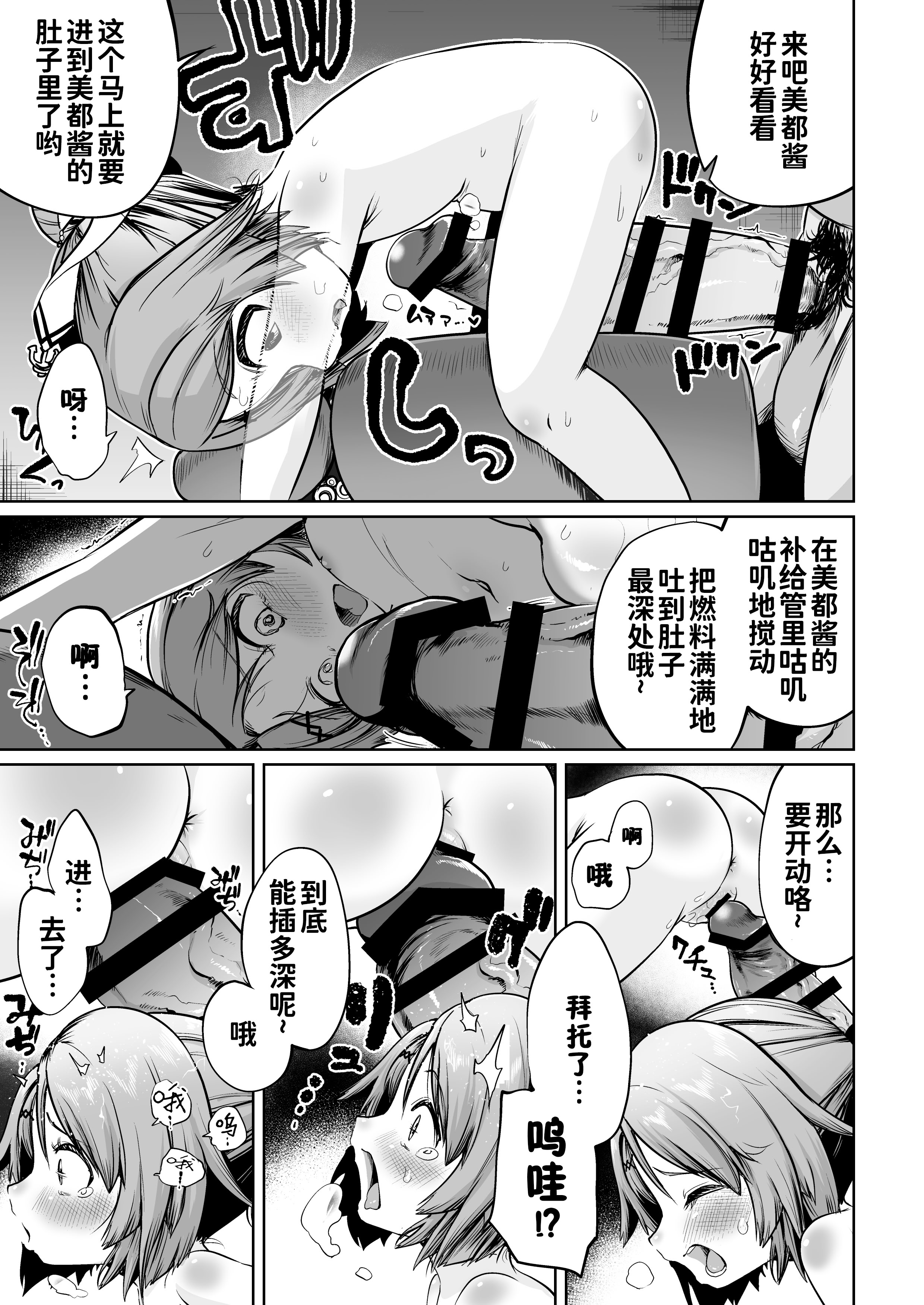 [お解りいただけただろうか (海山そぜ)] ほきゅうのじかん 丁 (艦隊これくしょん -艦これ-) 15